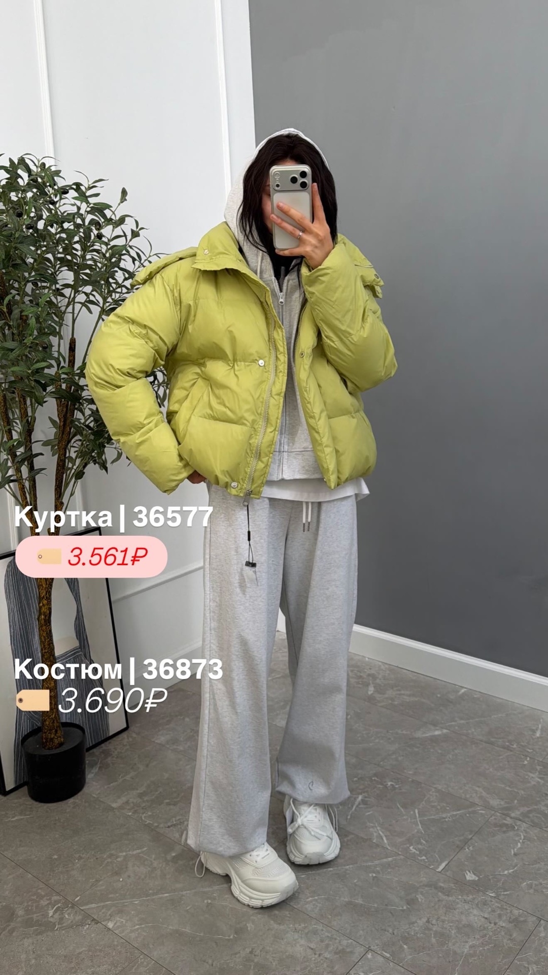 Костюм W 9888 кофта на молнии+брюки