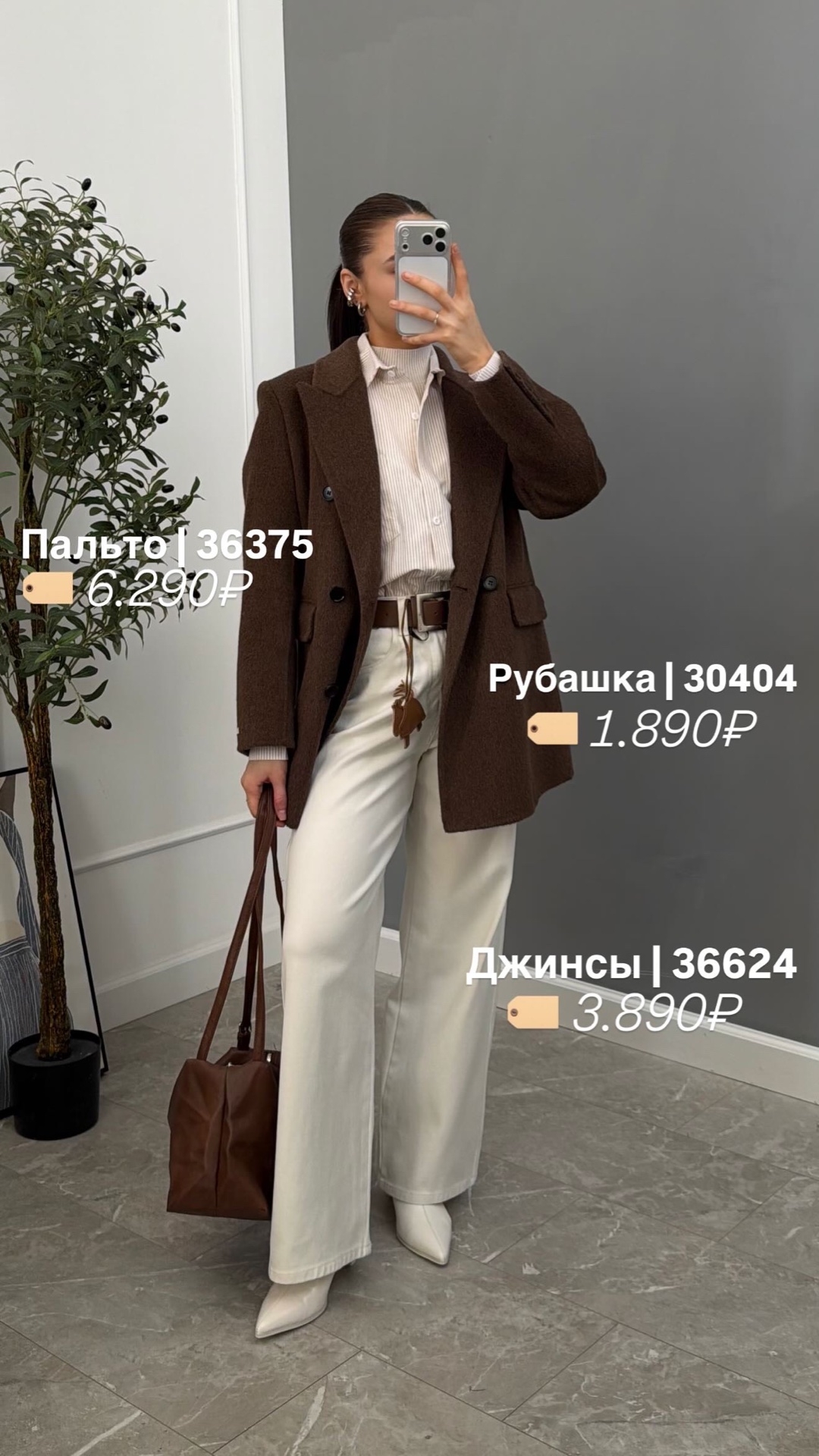 Джинсы LTBI 73688-7 прямые с ремнем