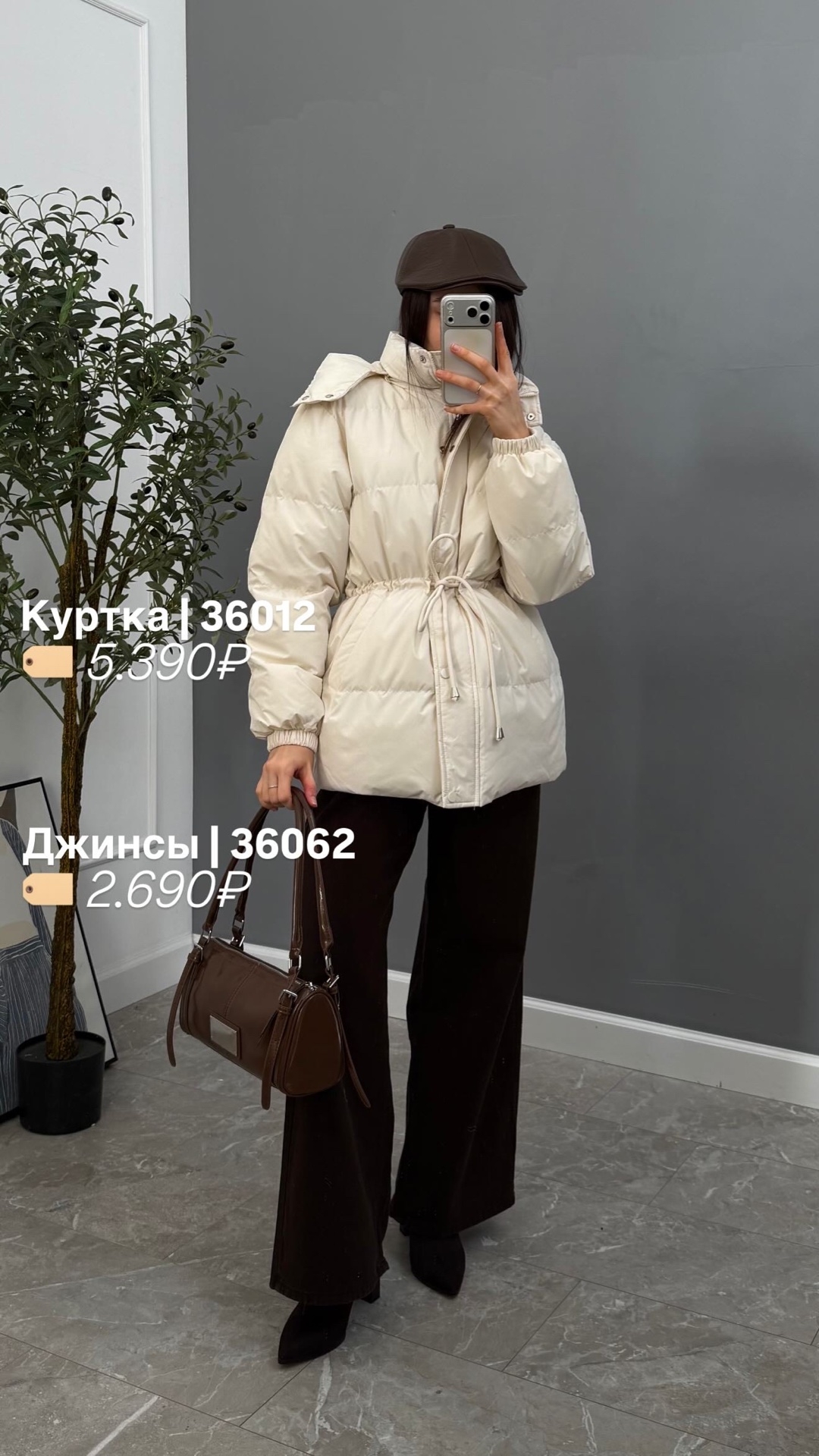 Куртка W 5935 на кулиске