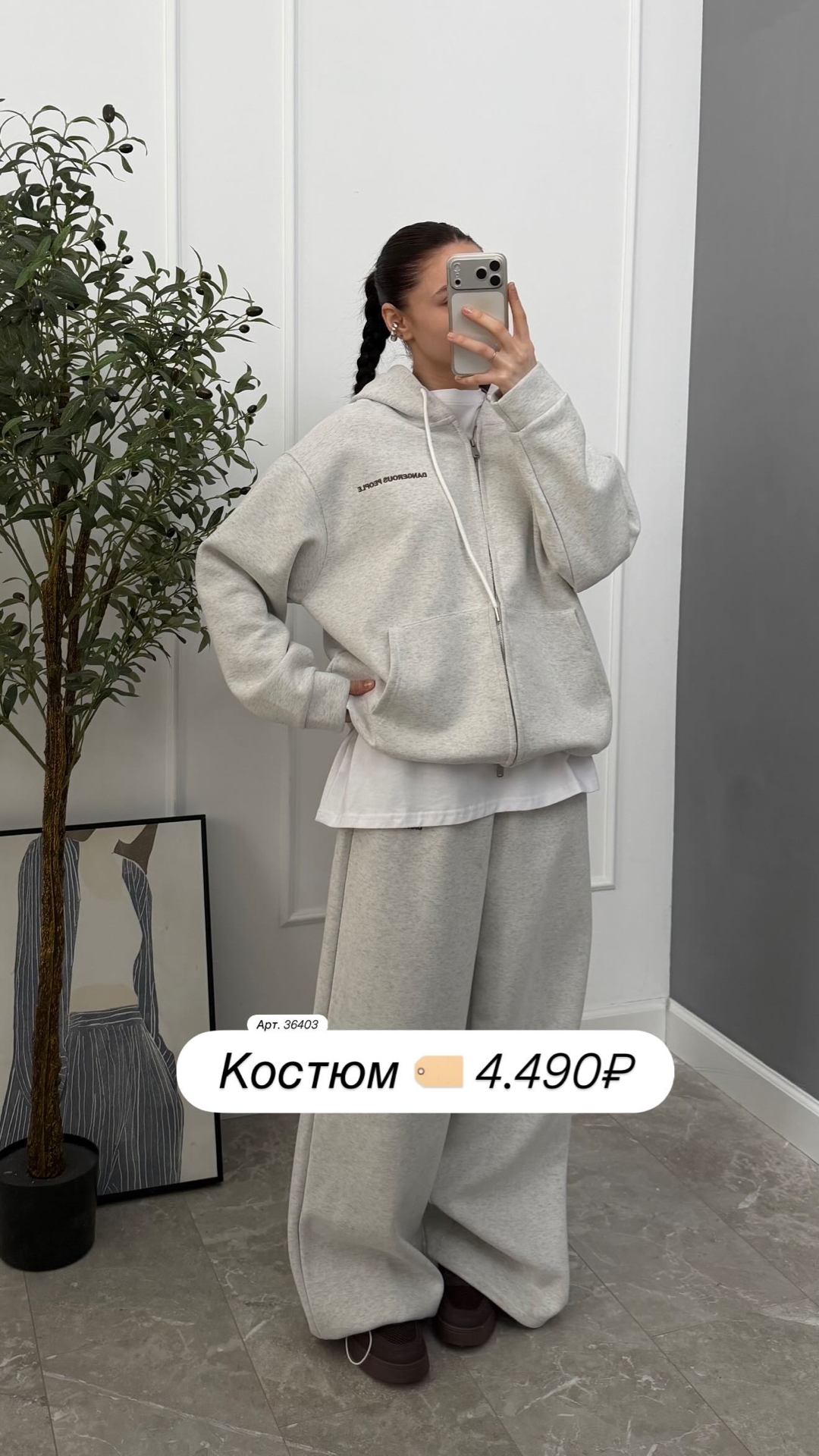 Костюм dangerous people 91300