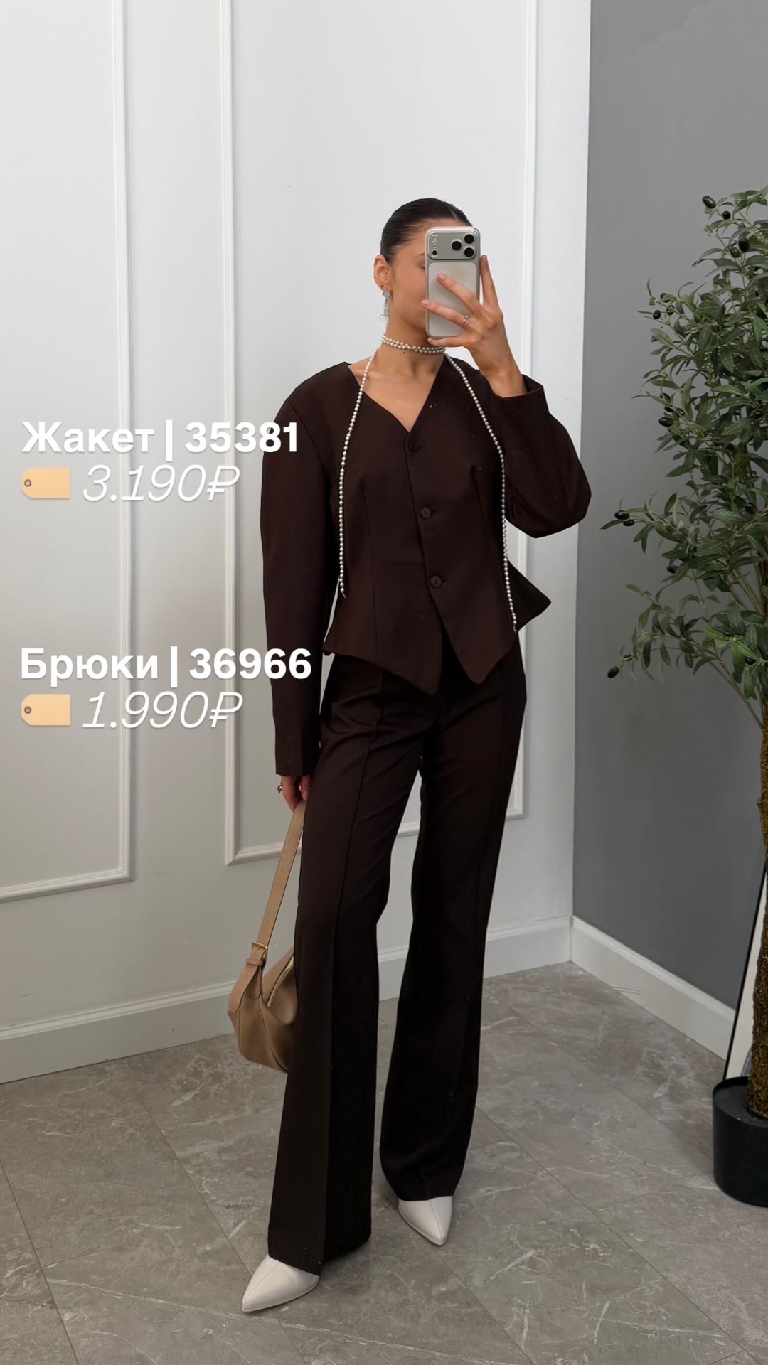 Брюки Melcotton прямые