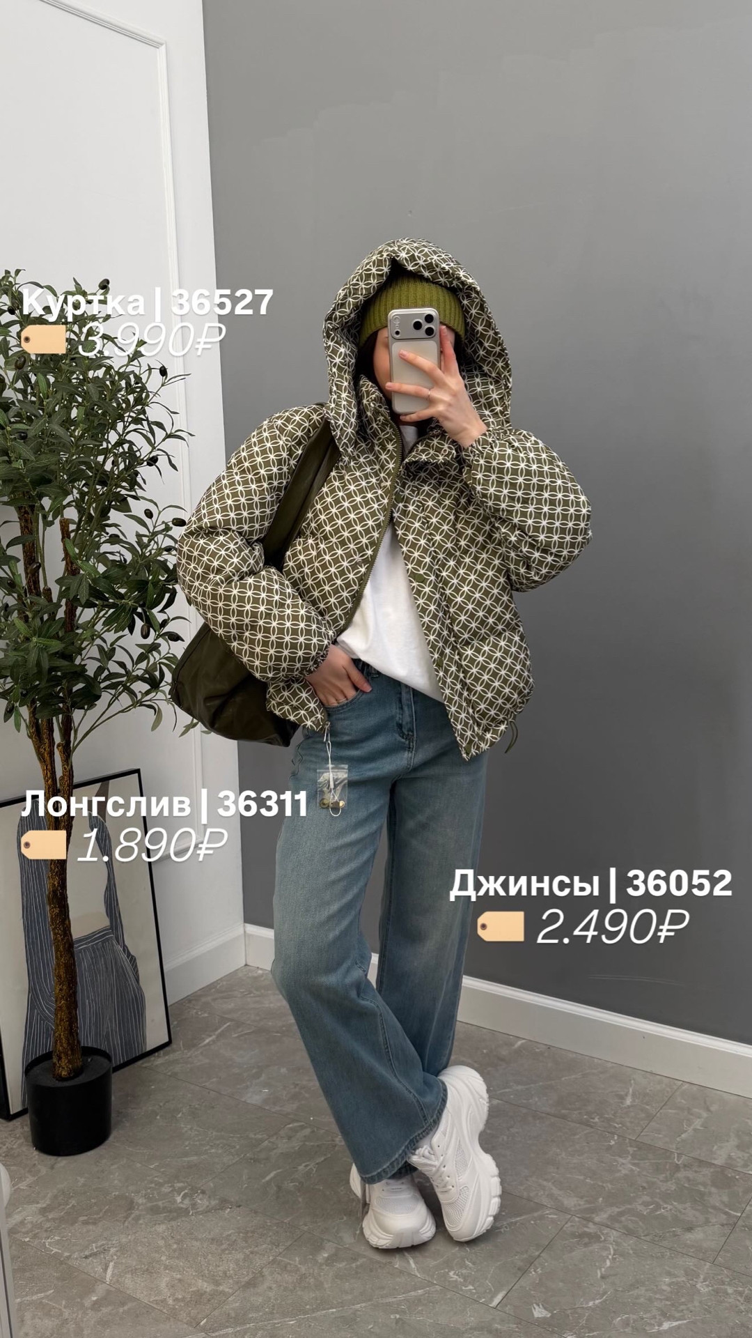 Лонгслив NJ 5560 базовый