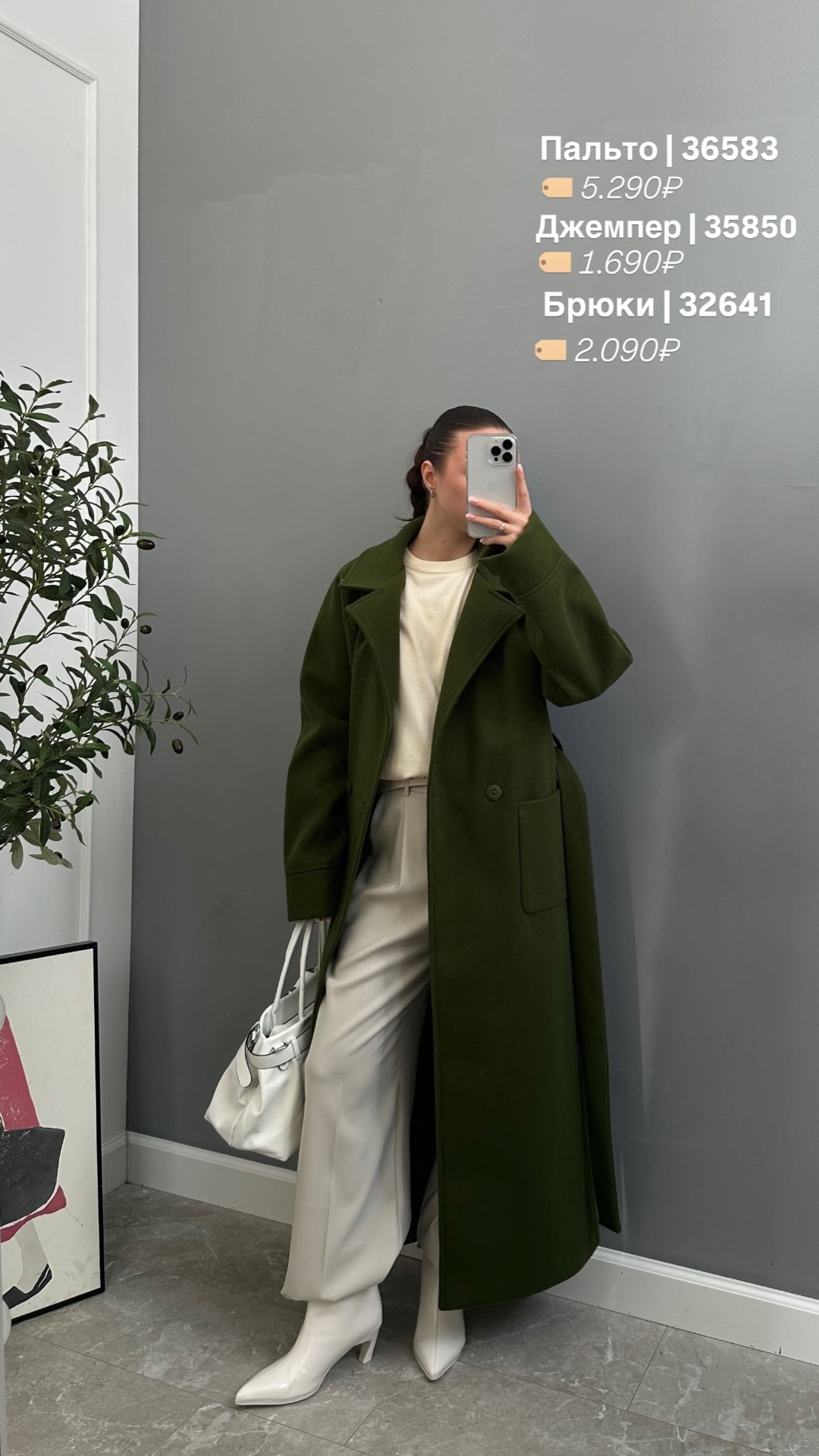 Пальто Mani Niri длинное