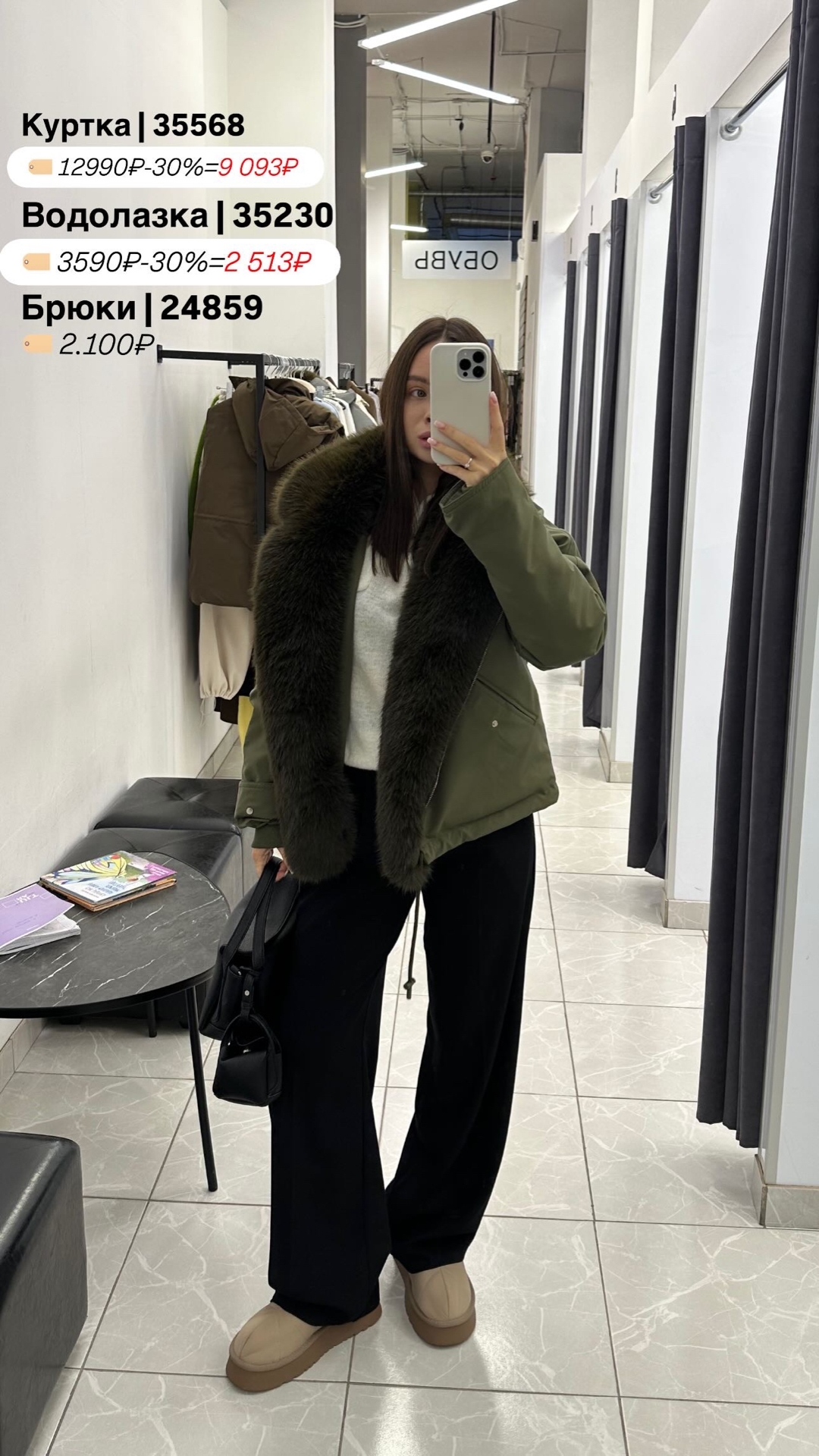 Куртка Cosmic 716 с мехом