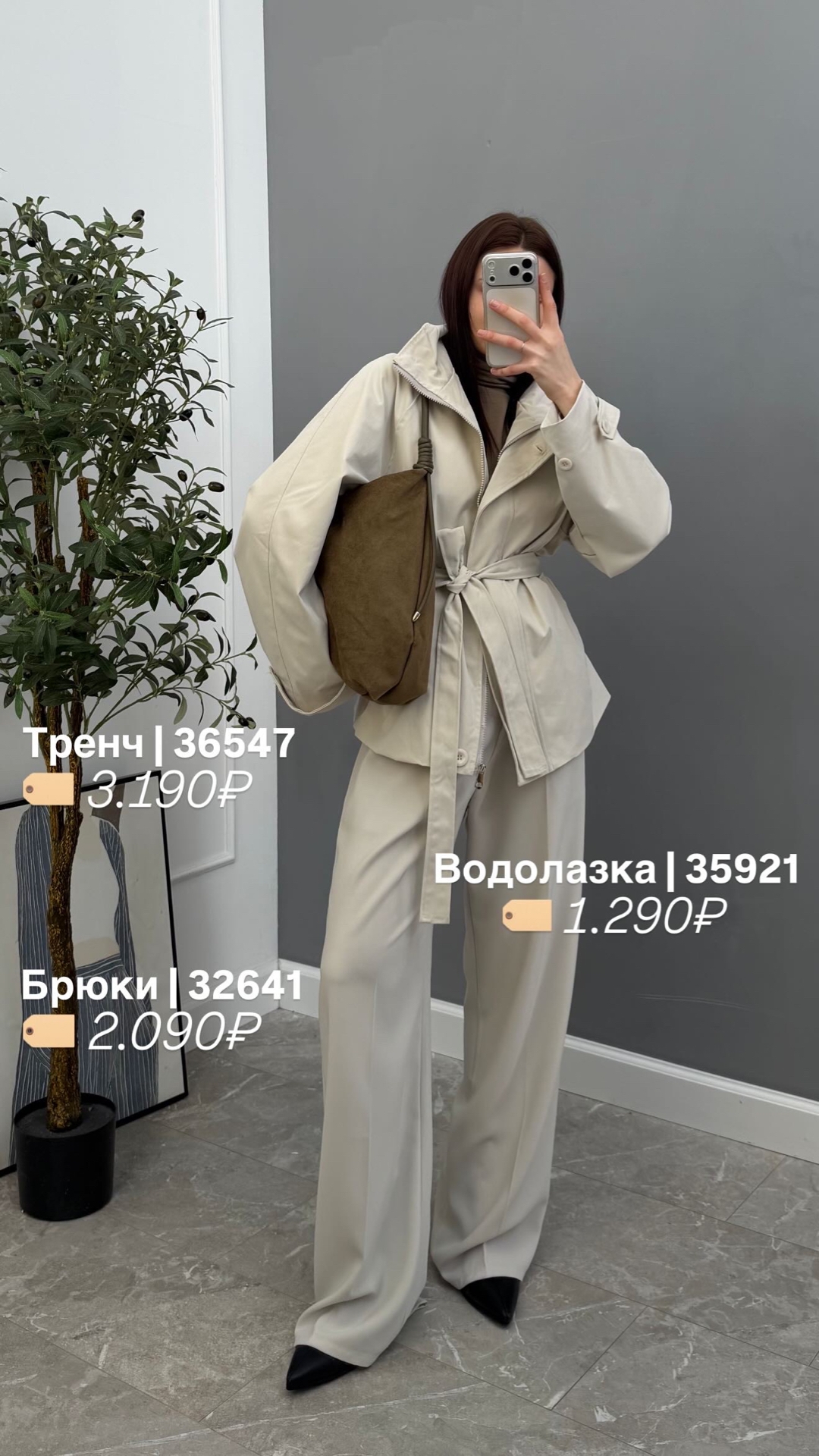 Куртка Perfect 8230 с поясом