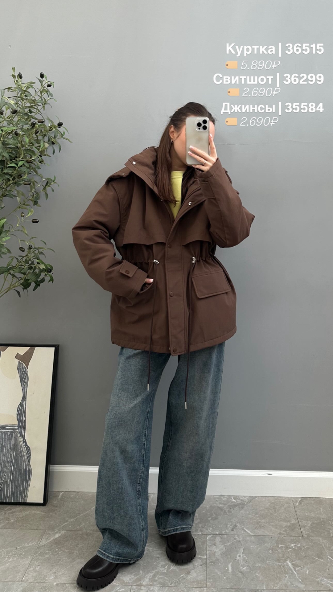 Свитшот W 9524 однотон