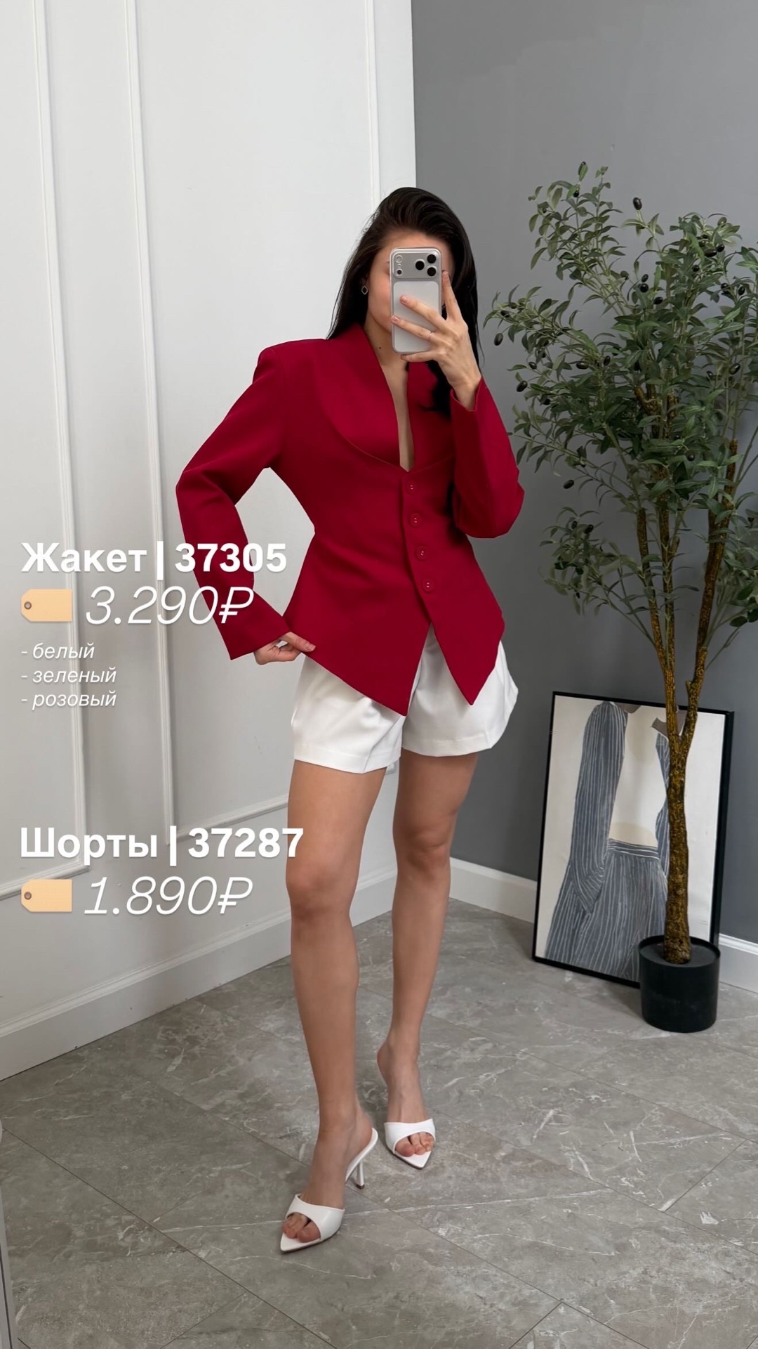 Шорты Liza 154 короткие