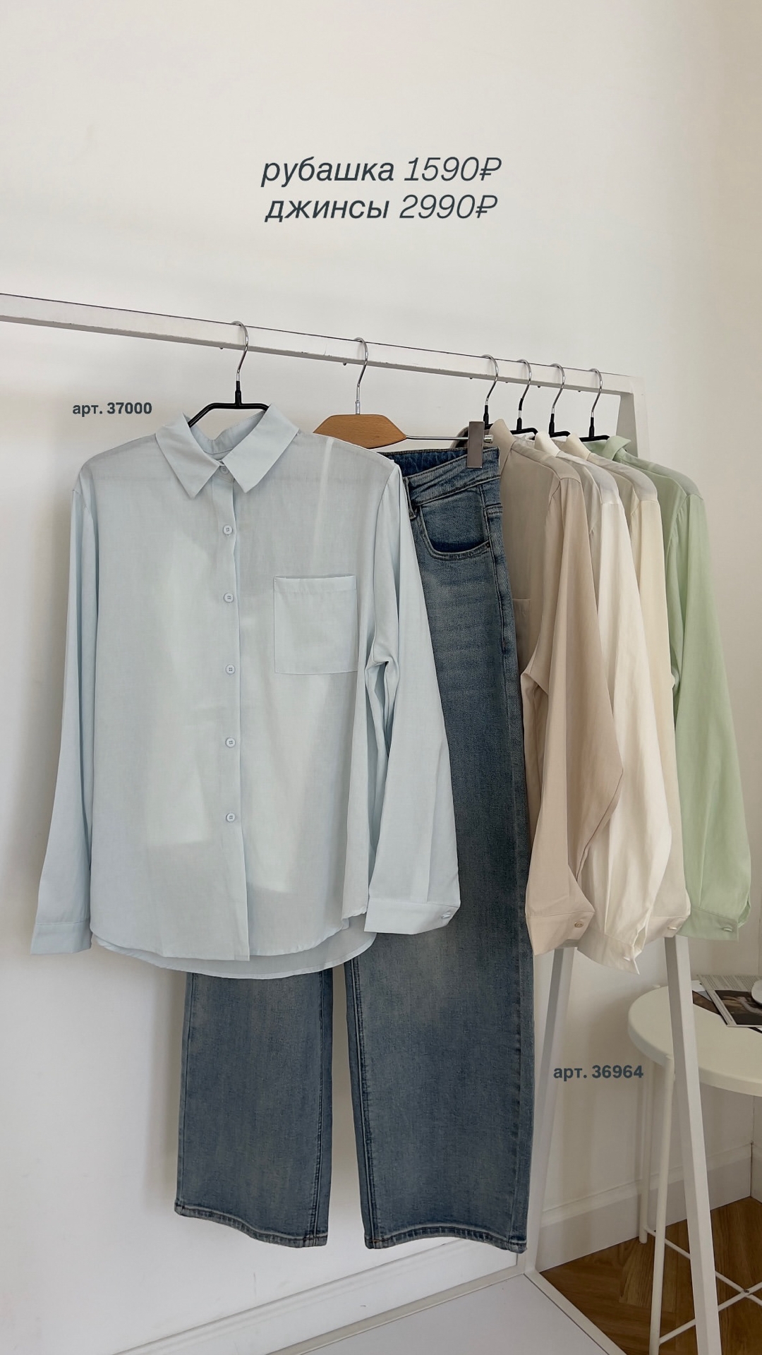 Рубашка JY 8185 + майка