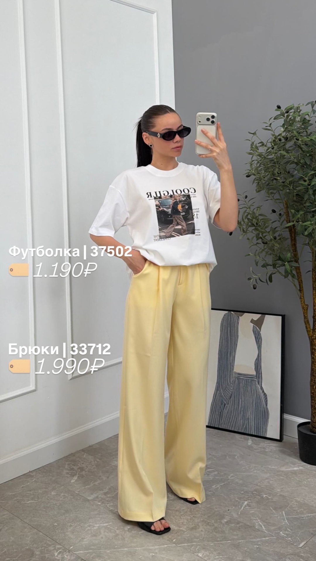 Брюки Liza 115 прямые классика