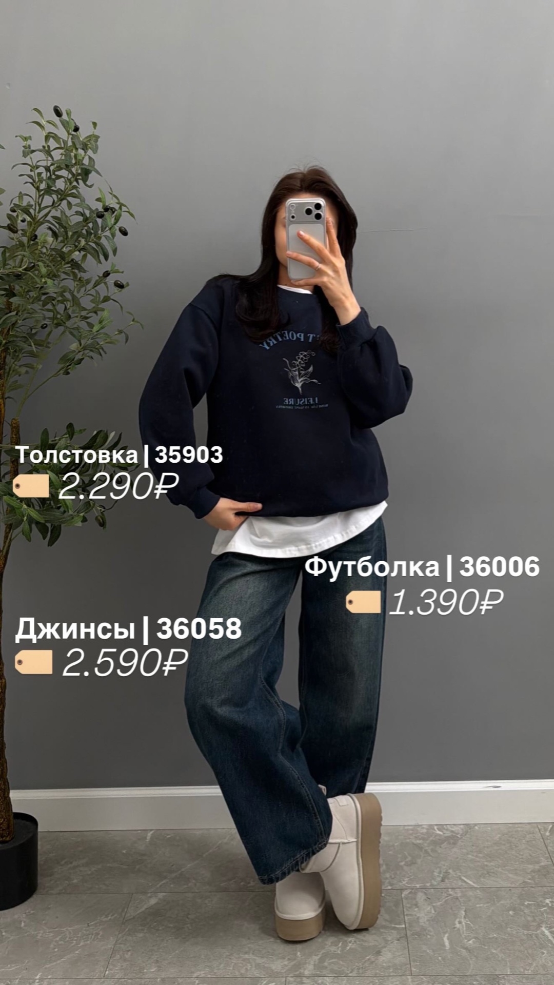 Свитшот Maruko18 9081 Soft poetry