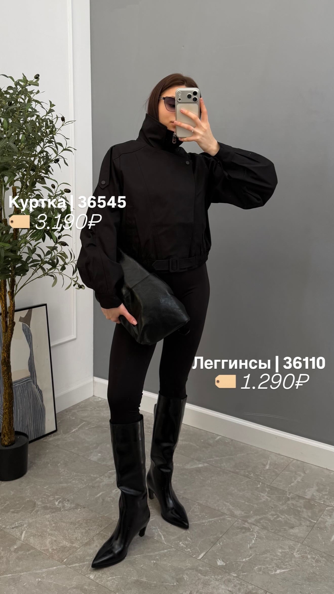 Куртка Perfect 2611 высокий ворот