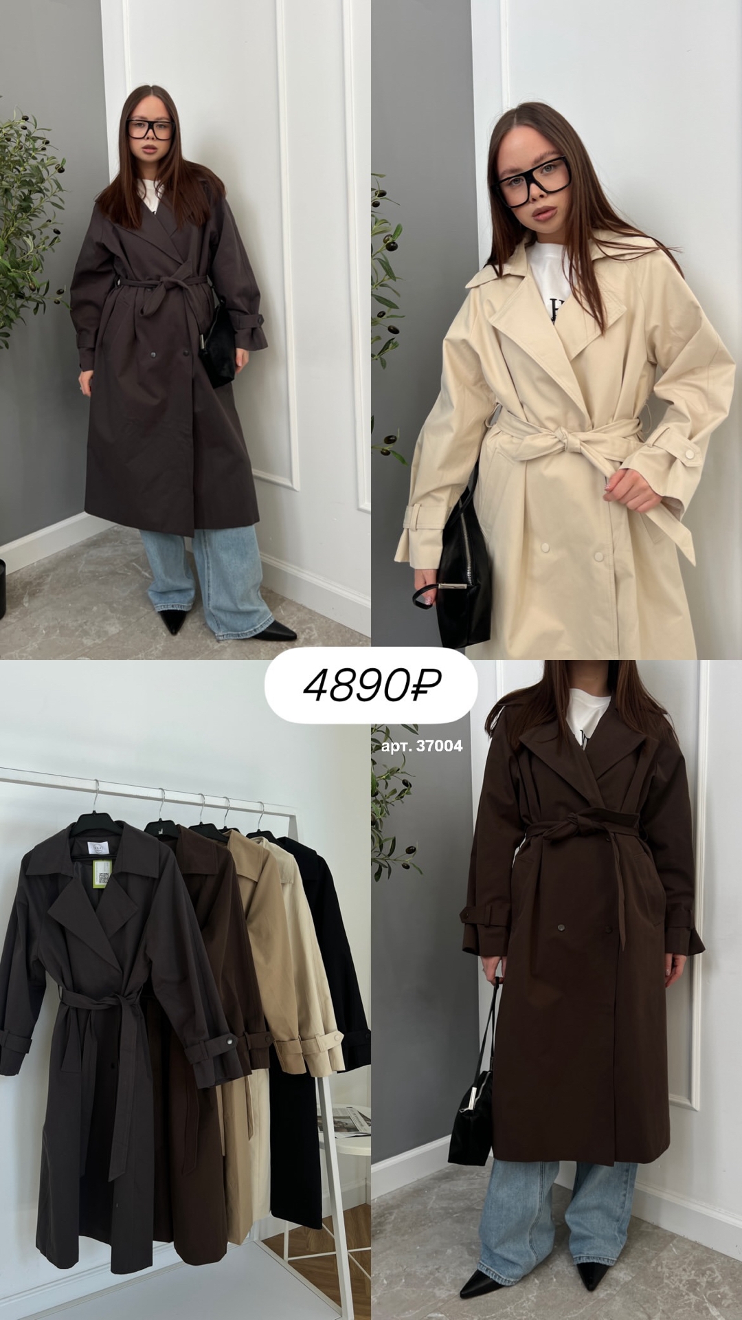 Тренч KXJ 5539 на заклепках