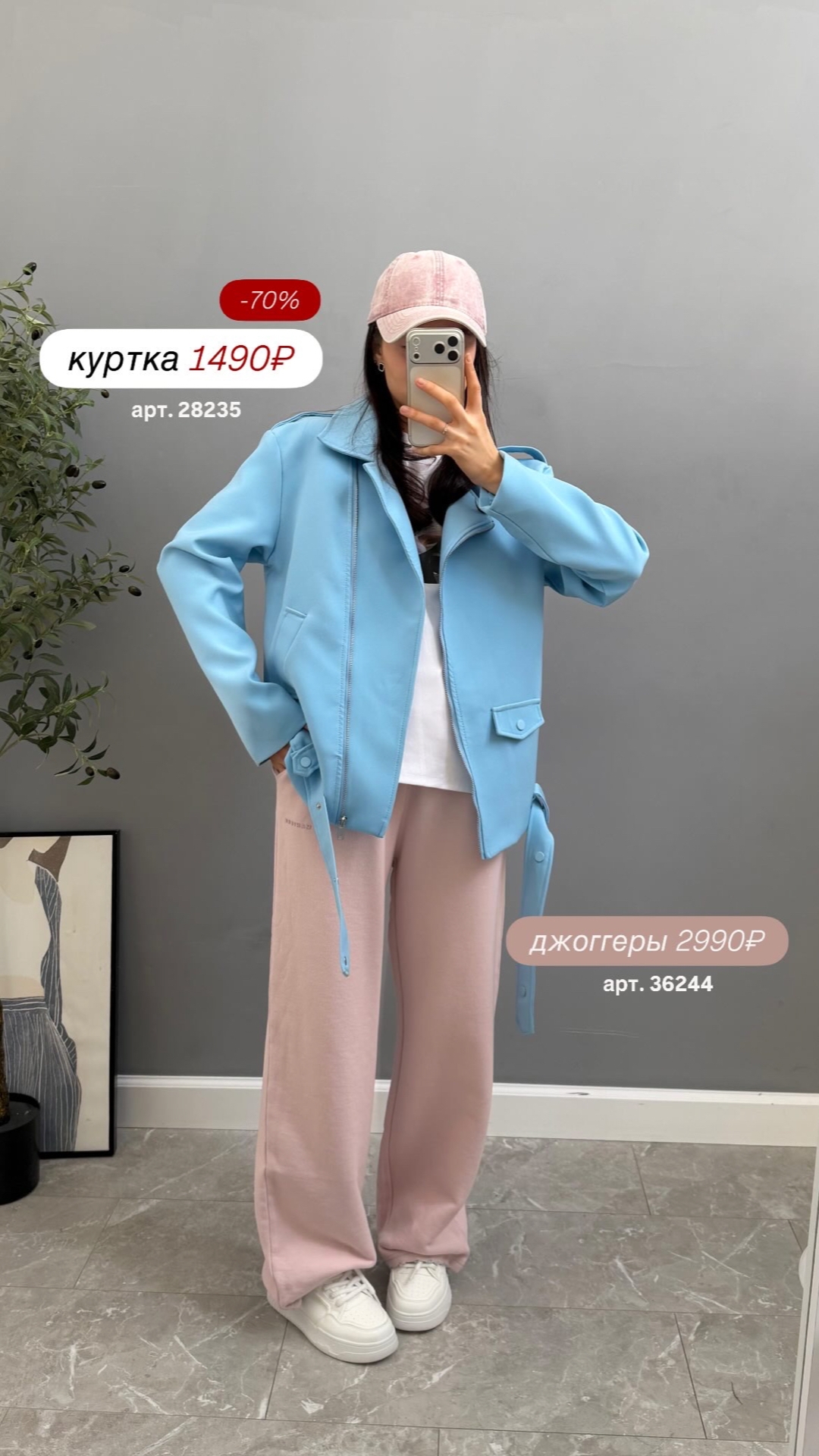 Брюки 11 AN A61526 Maniere