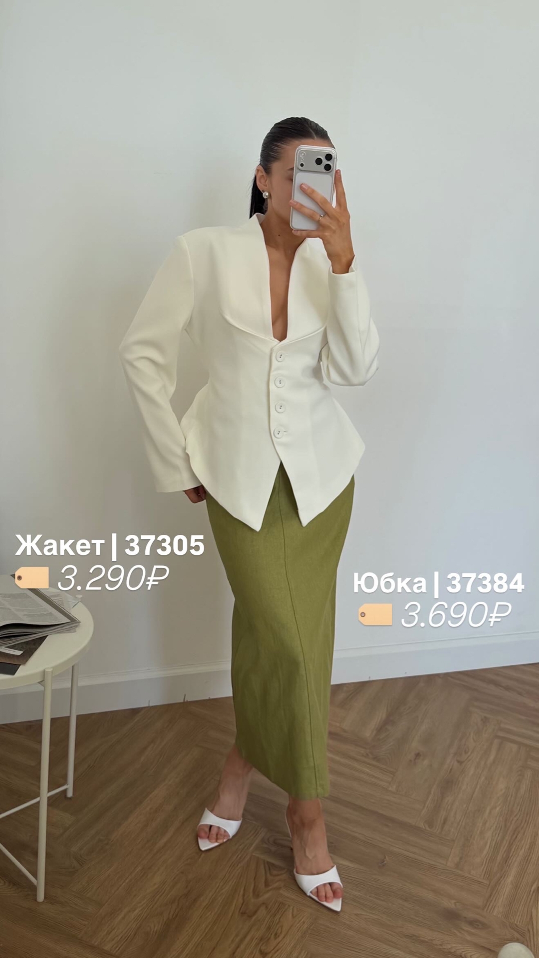 Юбка Madein Ost 91339 миди