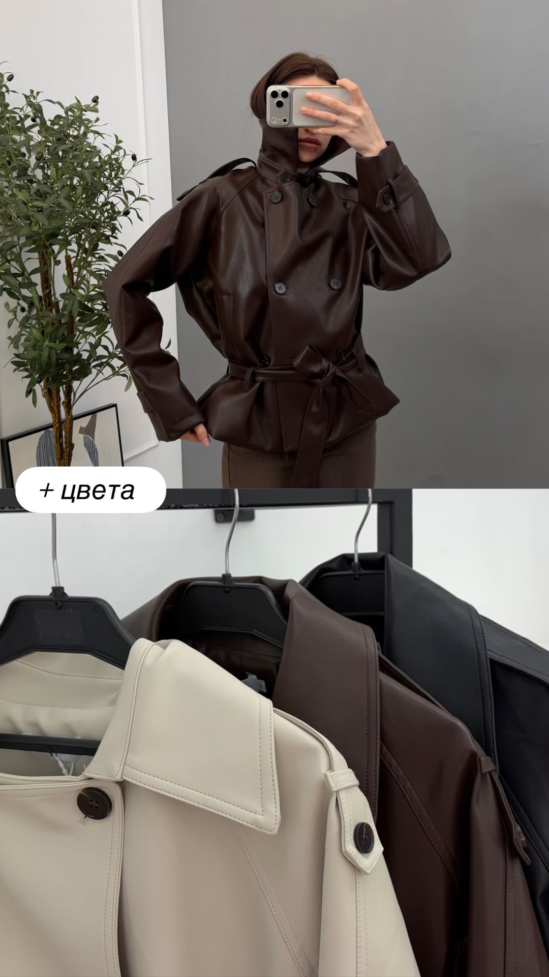 Кожанка W 9371 с поясом