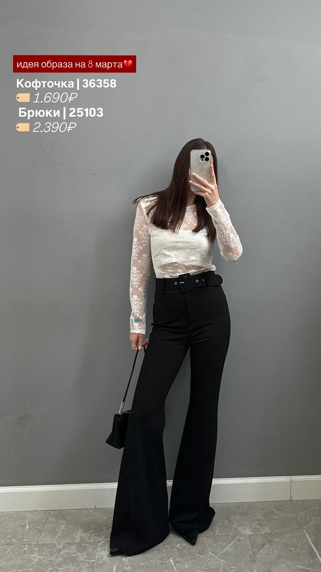 Брюки Liza 045 клеш от колена