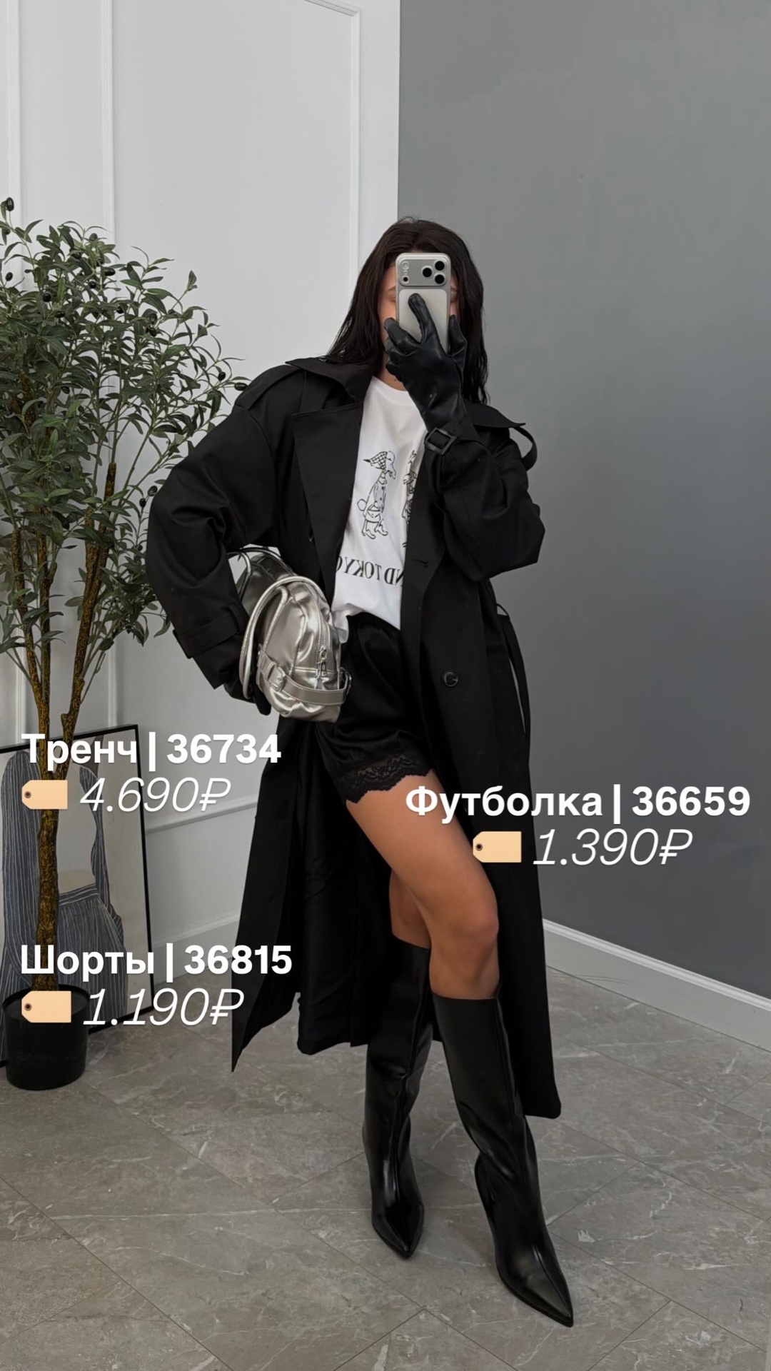 Шортики A8810 кружево атлас