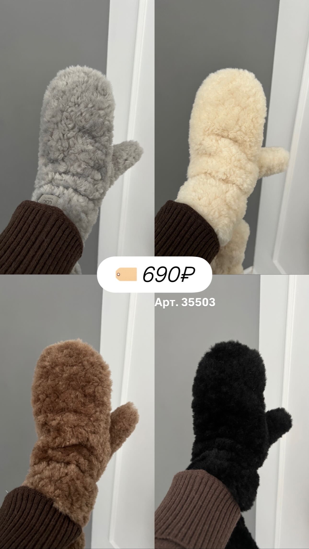 Варежки Paidanni барашек