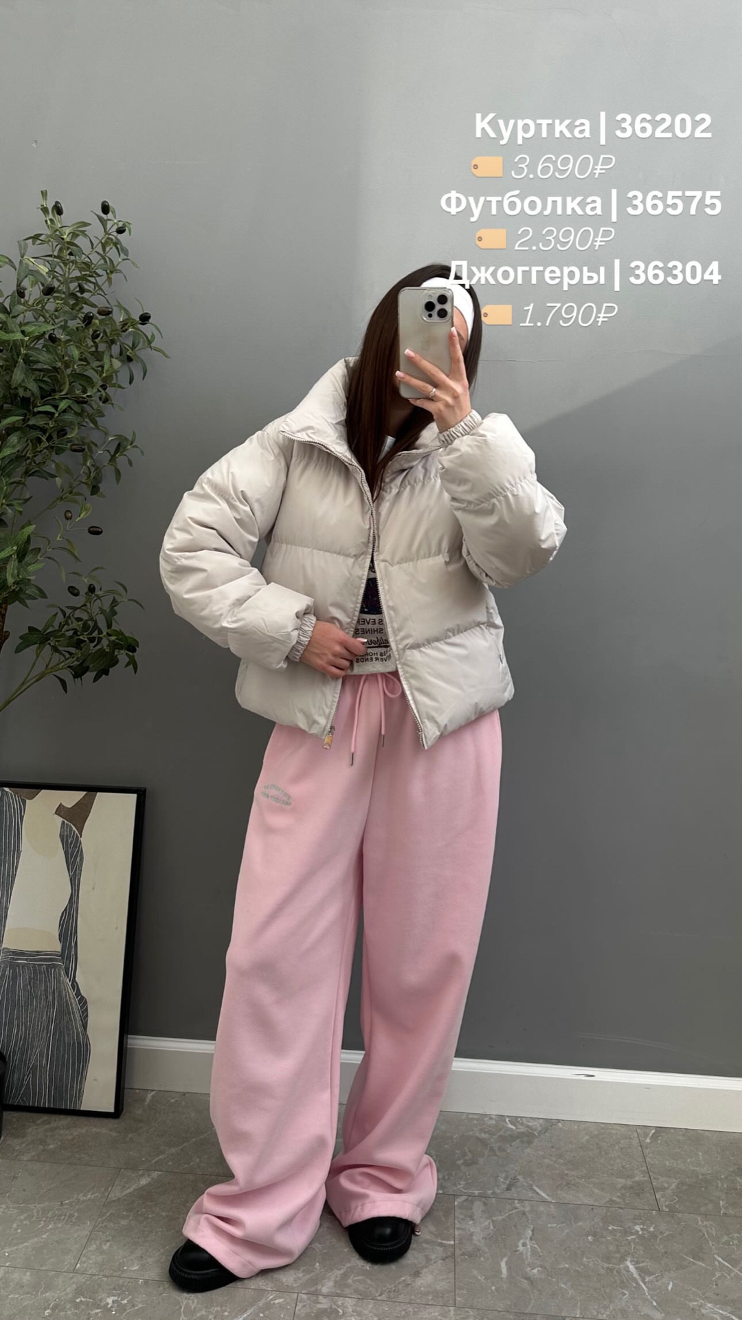 Джогеры Korea 88388 Property of