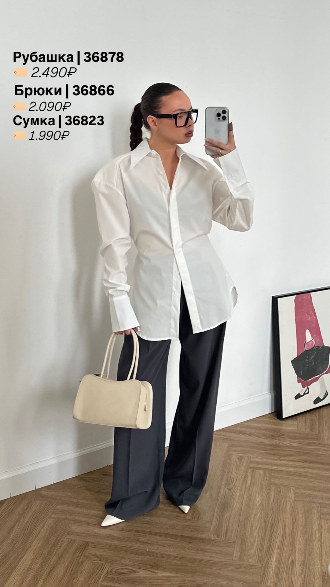 Брюки Praise Jeans P028-11 широкие