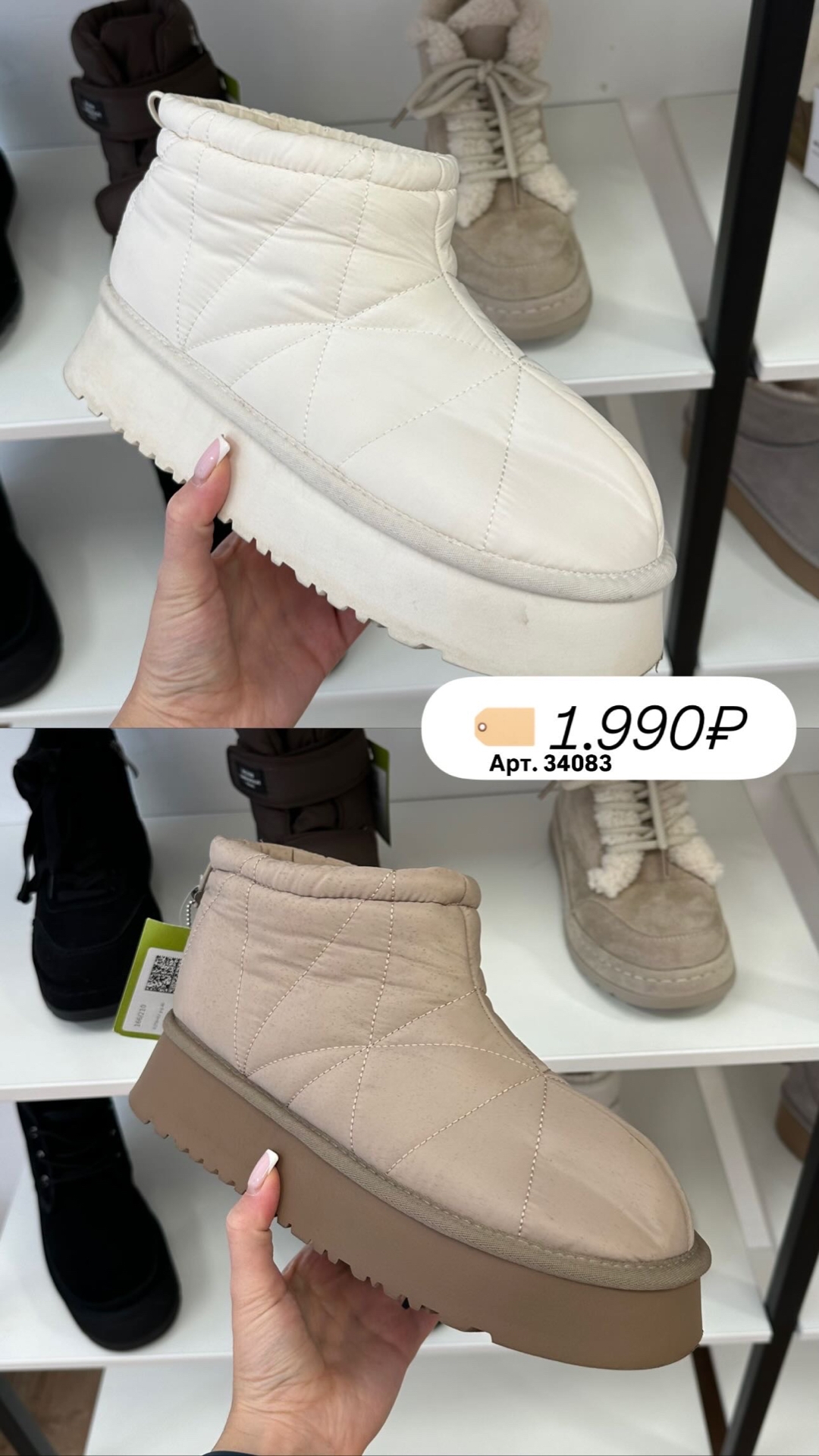 Perfect D11 угги короткие стеганые