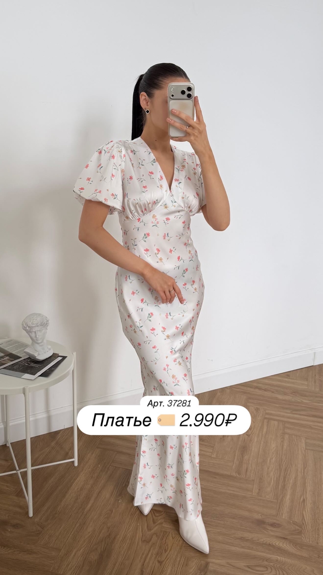 Платье Parijanka 2009 в цветочек атлас