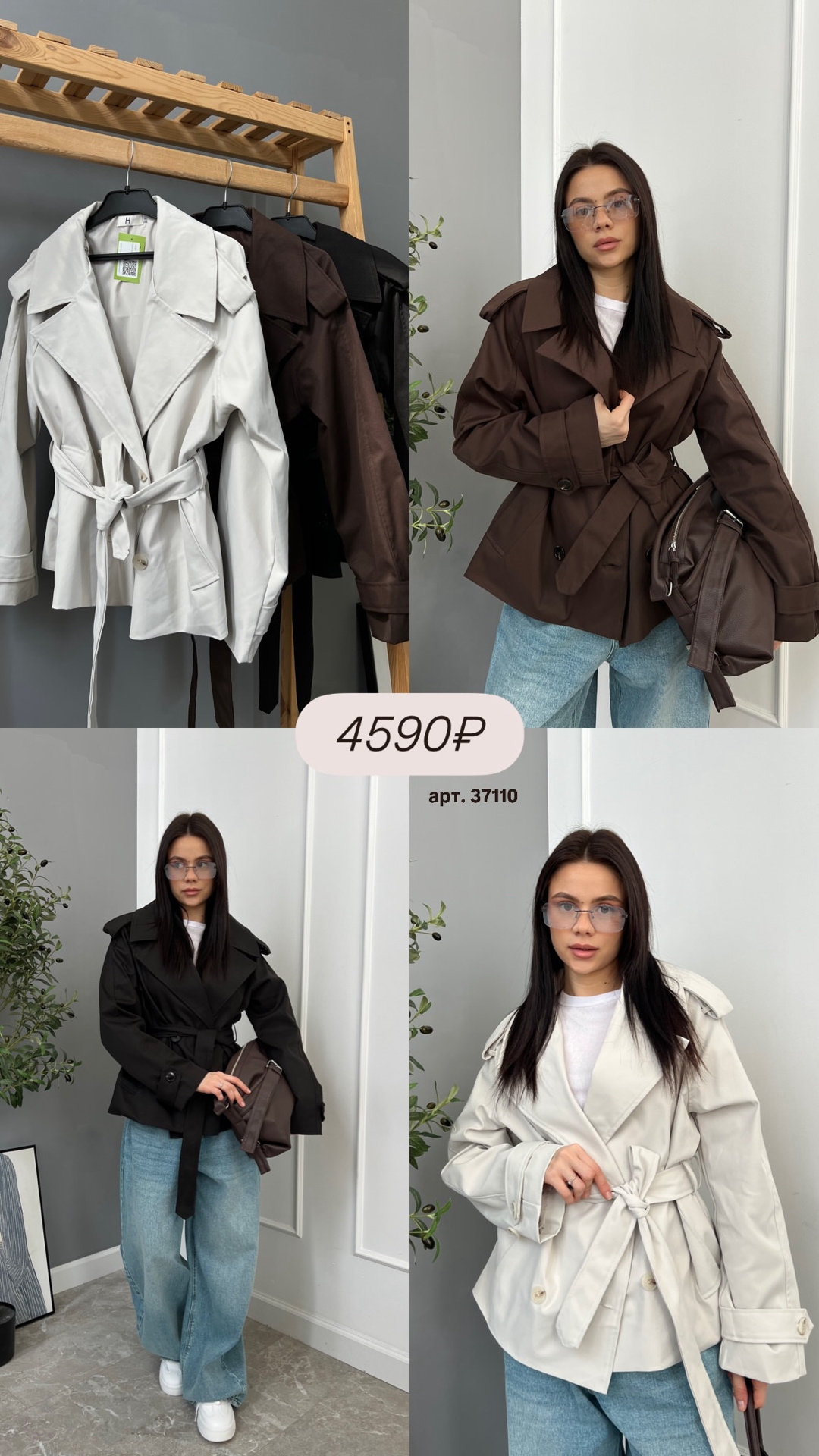 Тренч H 222 короткий