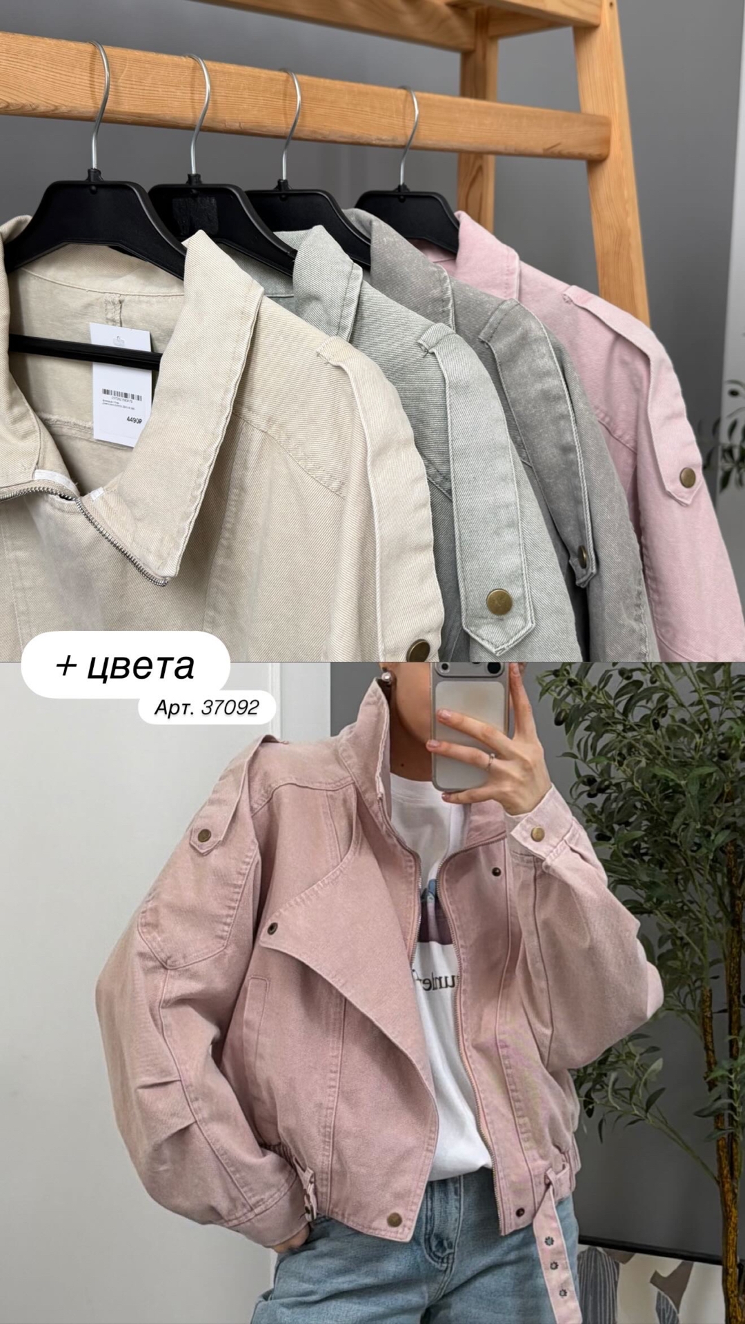 Джинсовка LIANG DIAN 81590