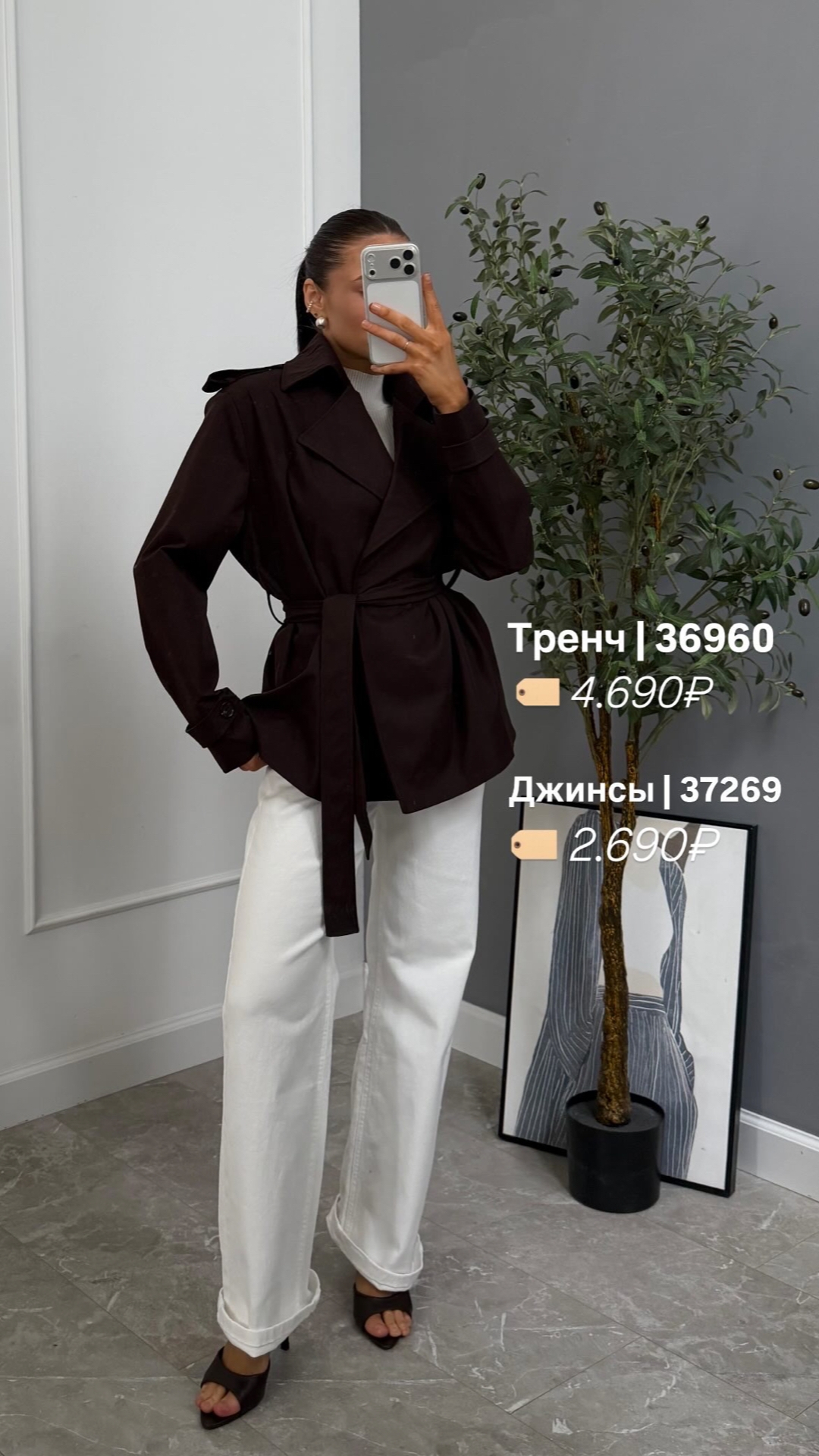 Тренч AURA 219 укороченный