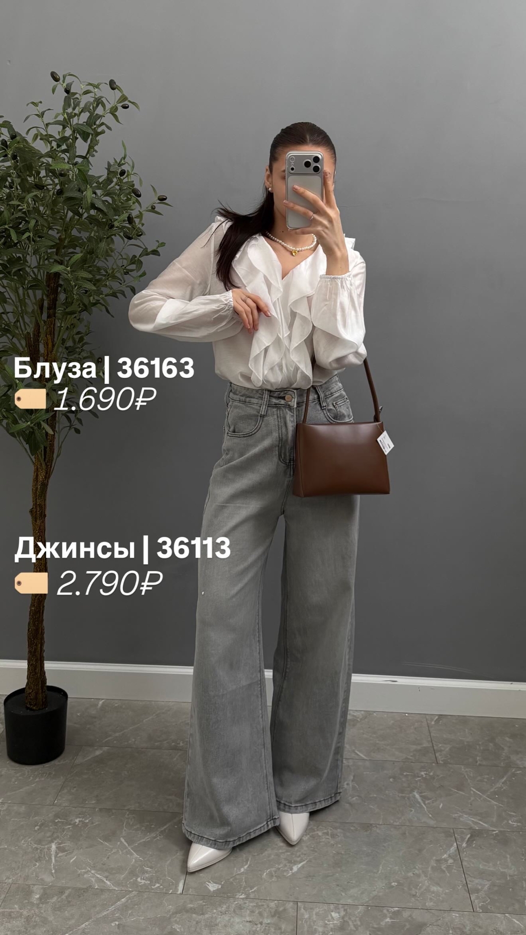 Джинсы LTBI 1221 прямые широкие