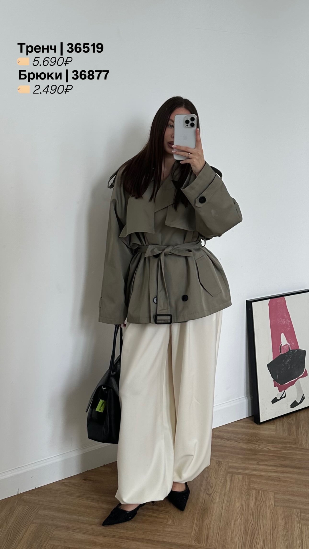 Брюки Liza 152  султанки