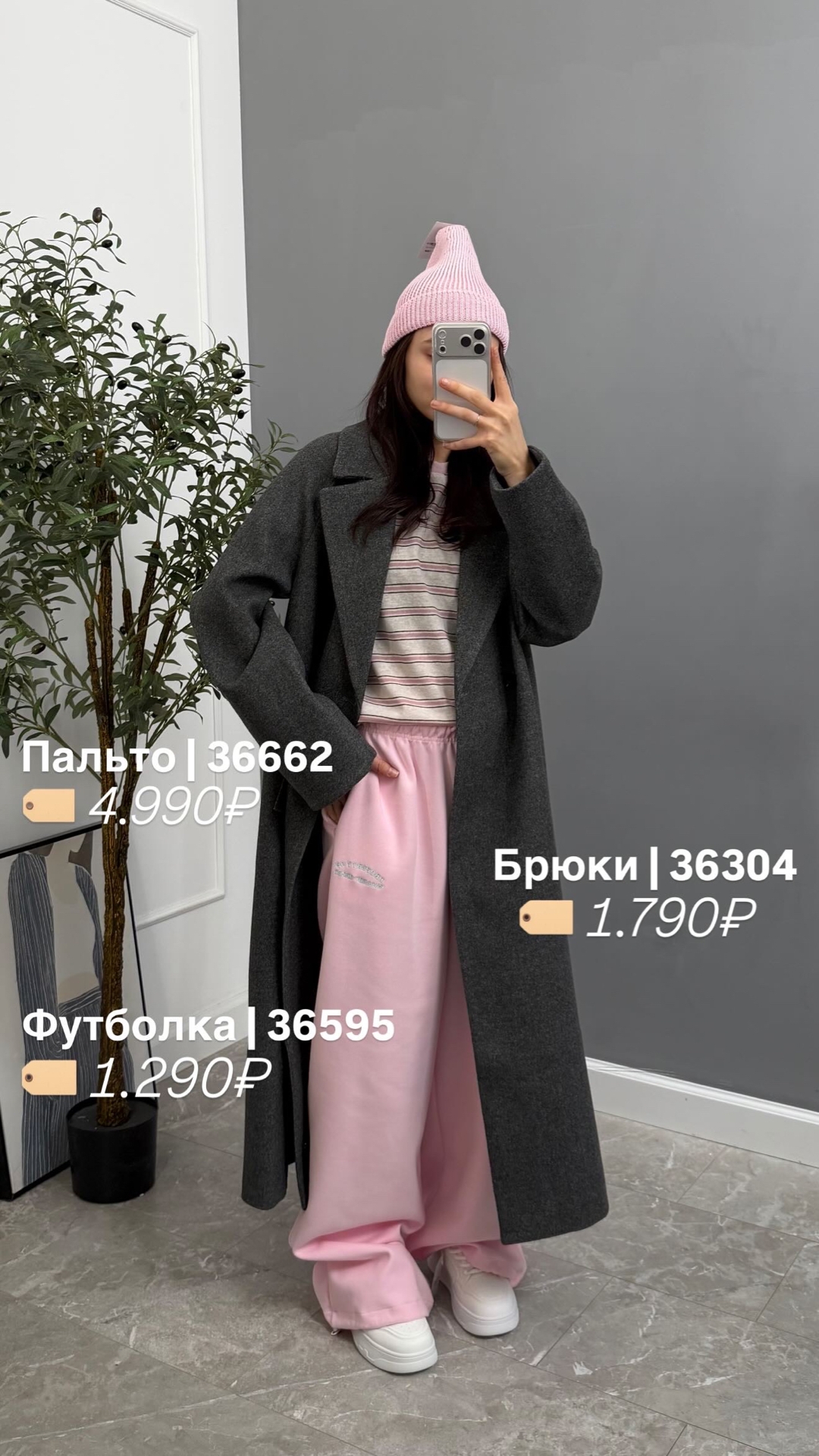 Пальто Aoyibao 8502 с поясом косые карманы