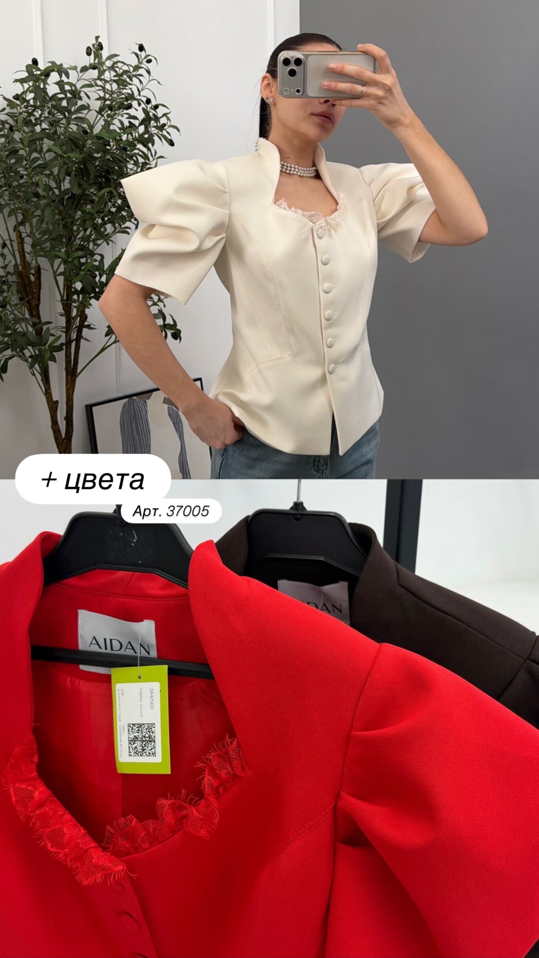 Жакет AIDAN 1712 кружево