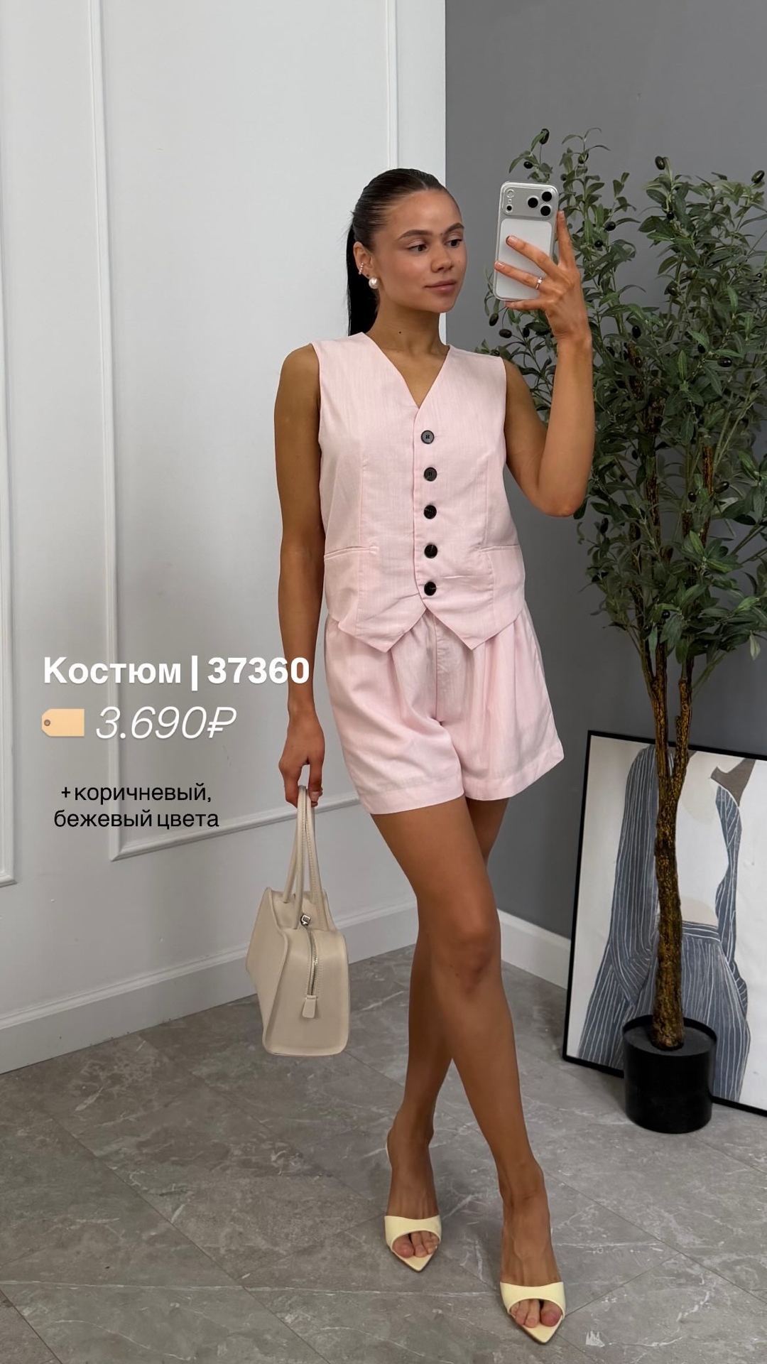 Костюм W 9523 жилетка+шорты