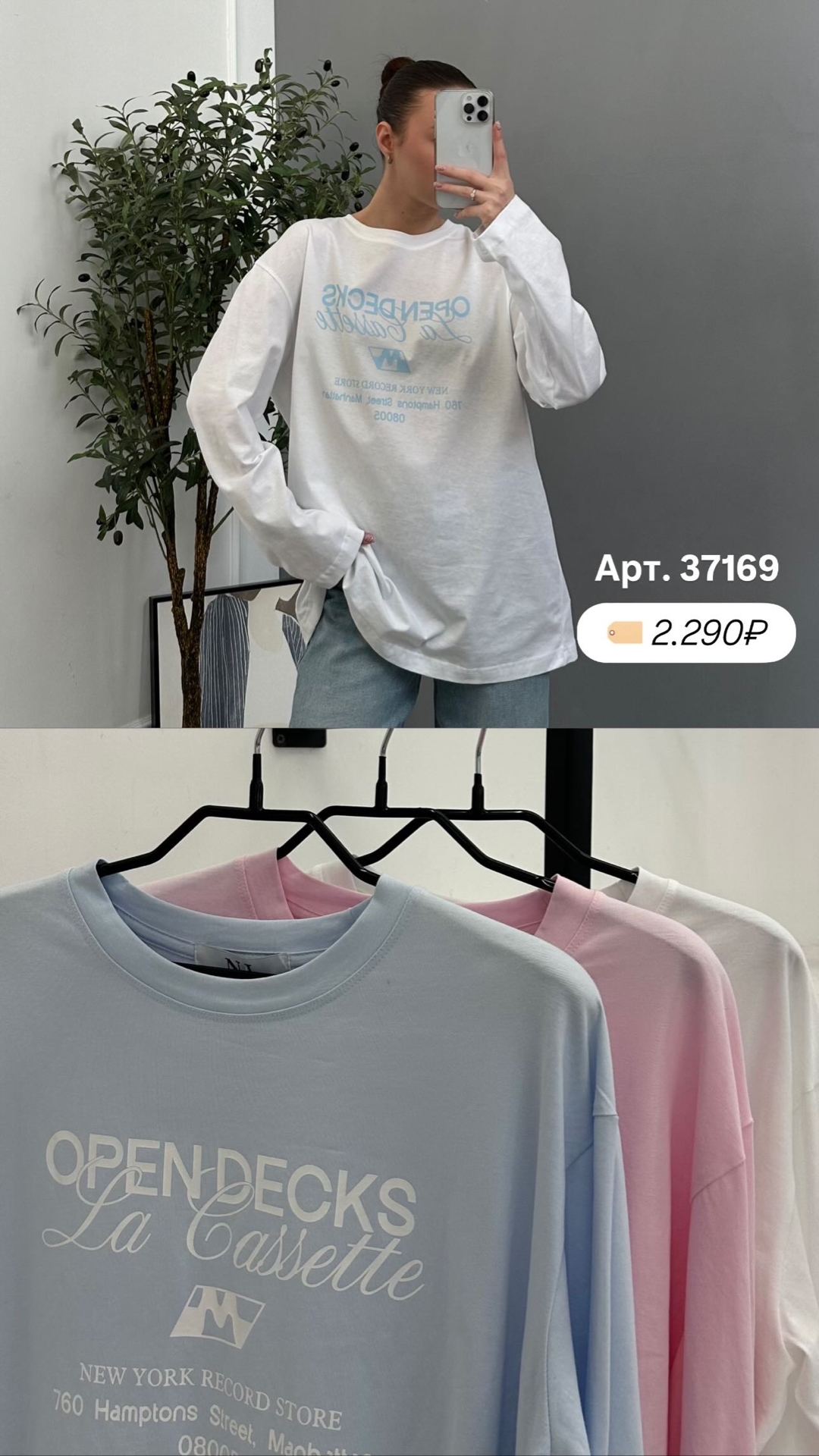 Лонг NJ 3212 Open Decks