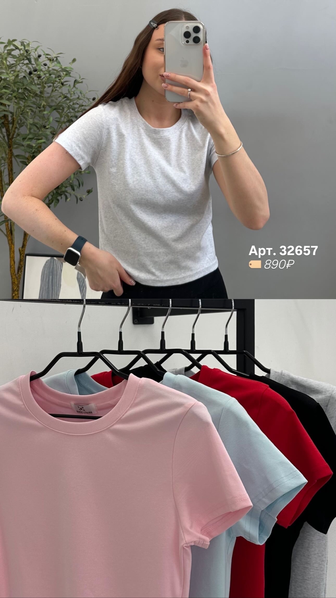 Футболка Korea 695 однотон короткая