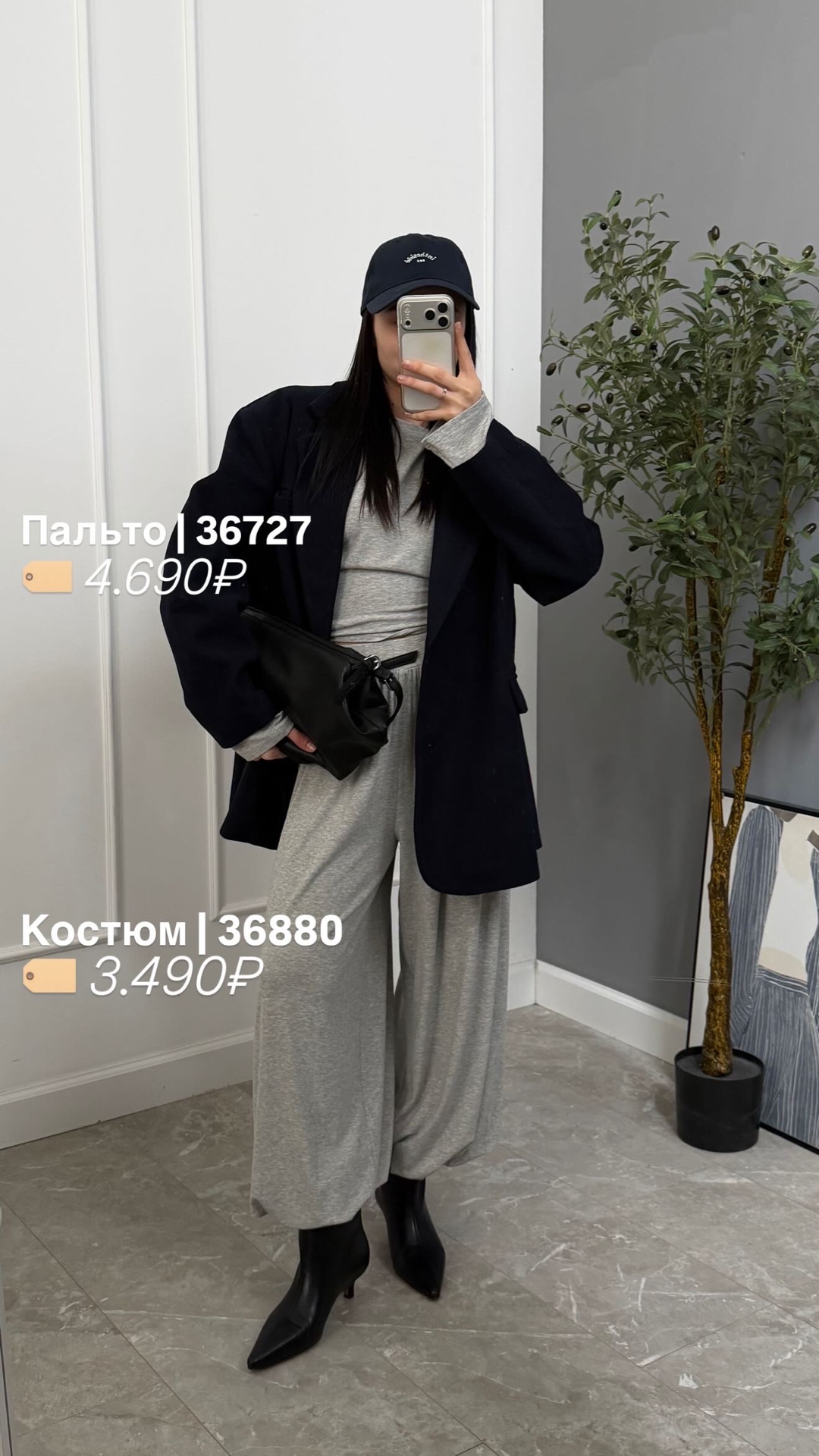Костюм New Look лонг приталенный+ брюки