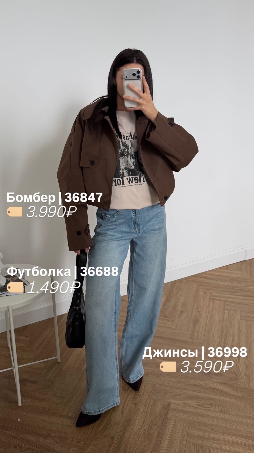 Джинсы LTBI 8751 прямые