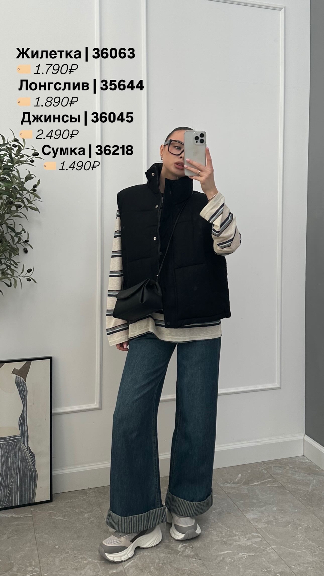 Джинсы YJY 9592 подворот в полоску