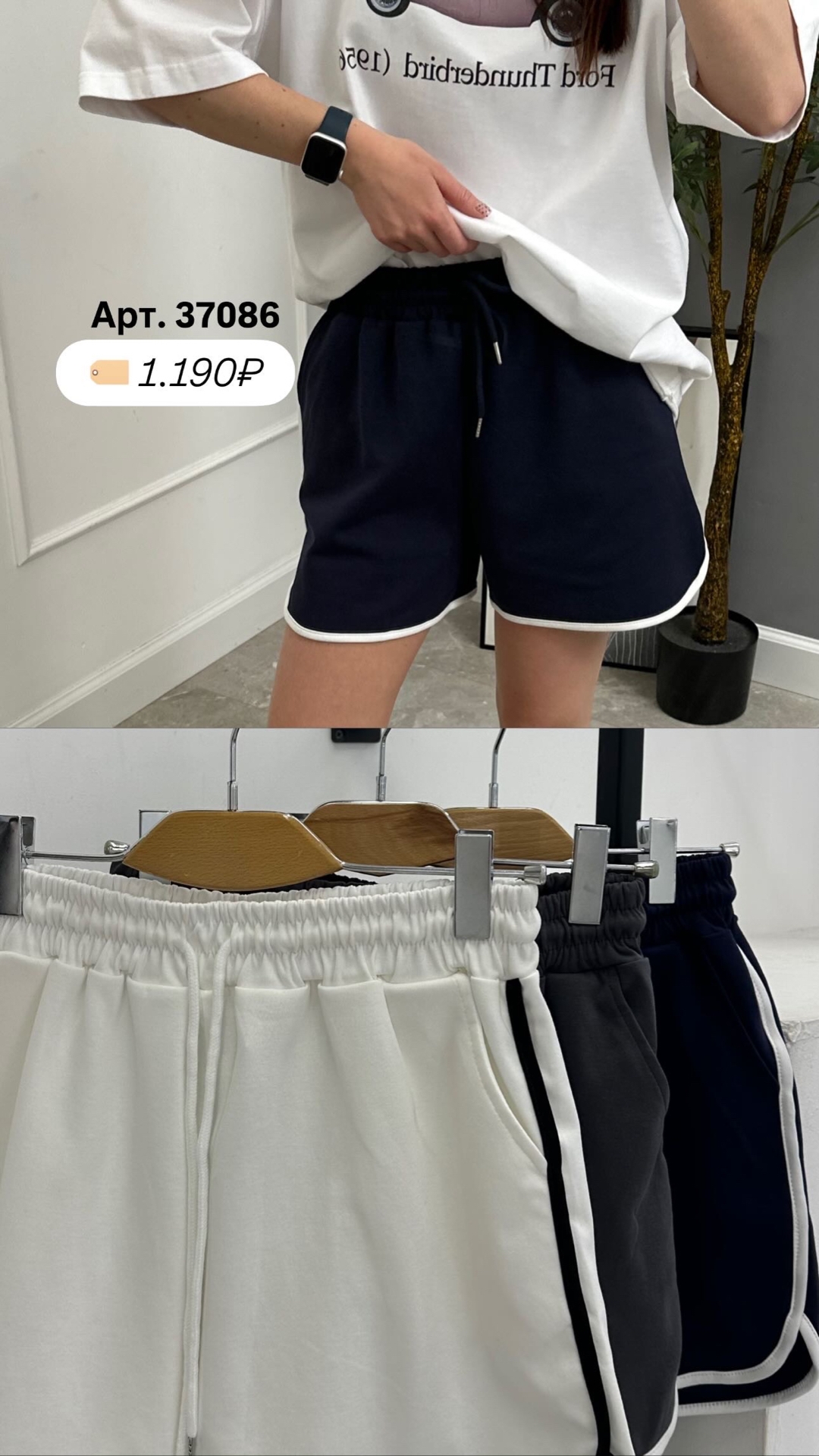 Шорты Korea G2606 окантовка