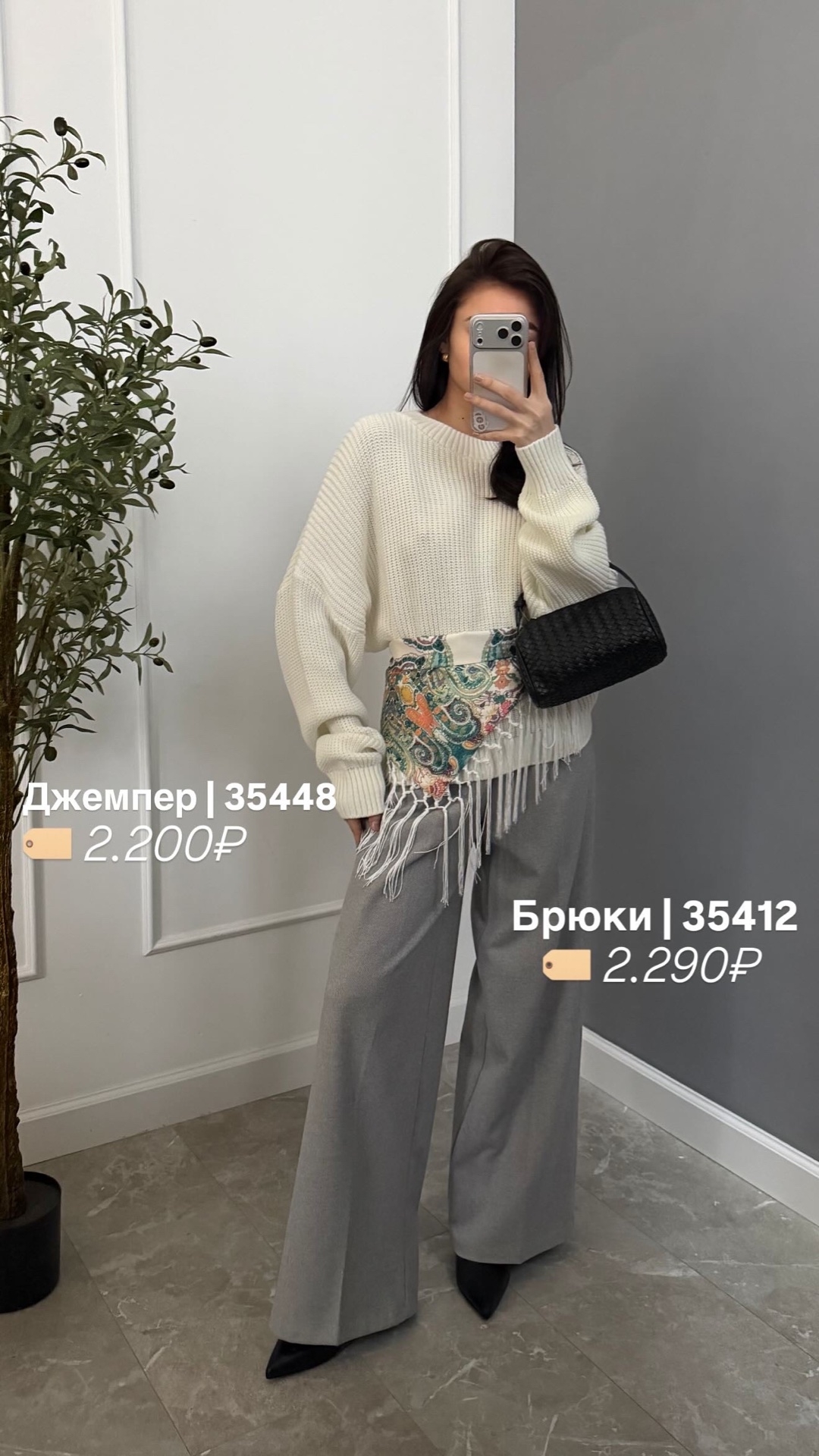 Джемпер Rami крупная вязка