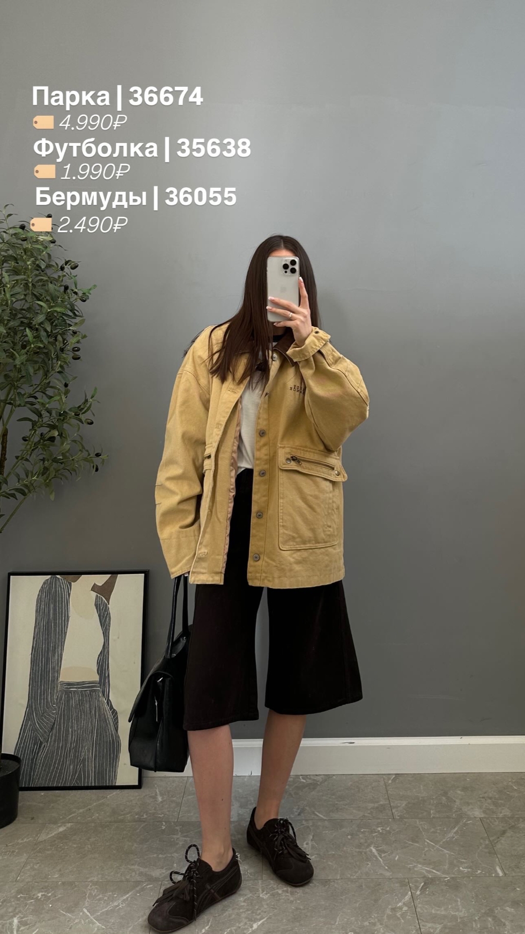 Бермуды YJY 330-1 строчка