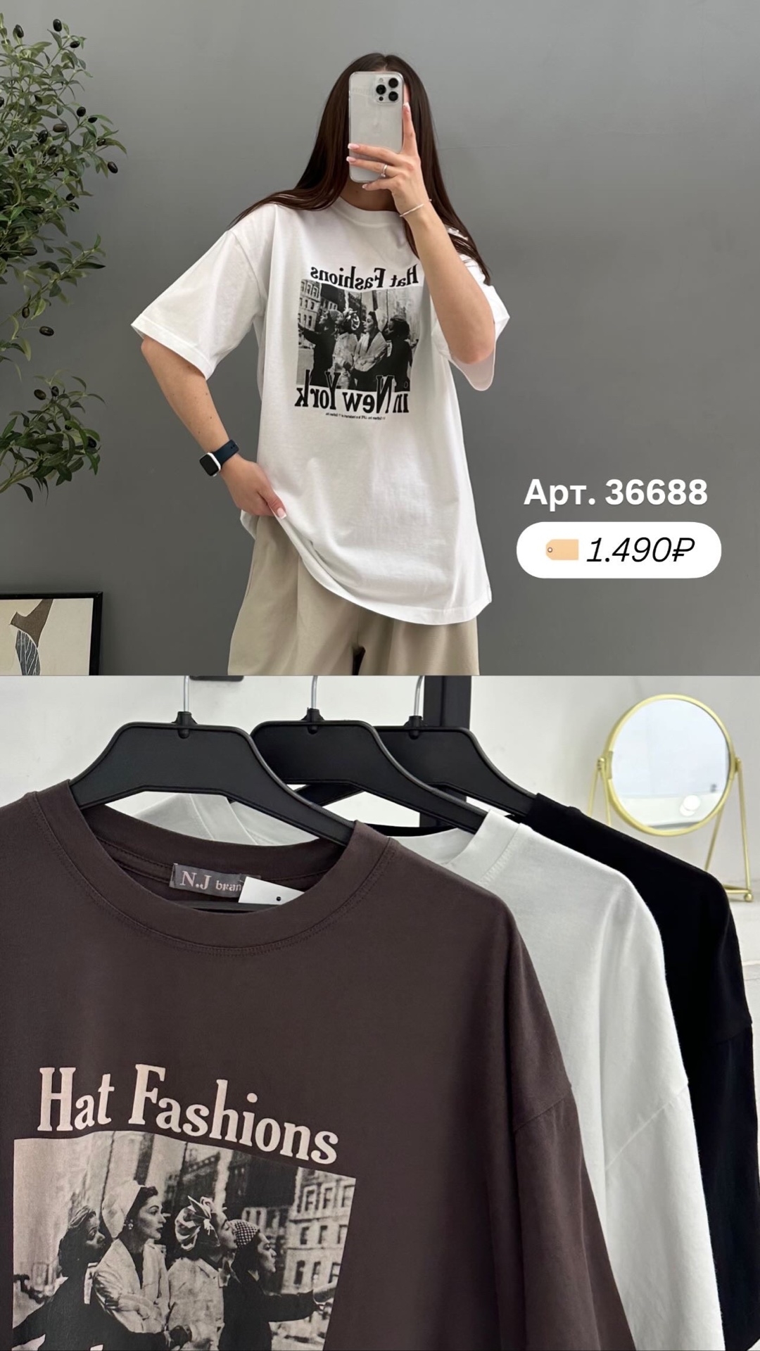 Футболка NJ 1505 Hat fashions