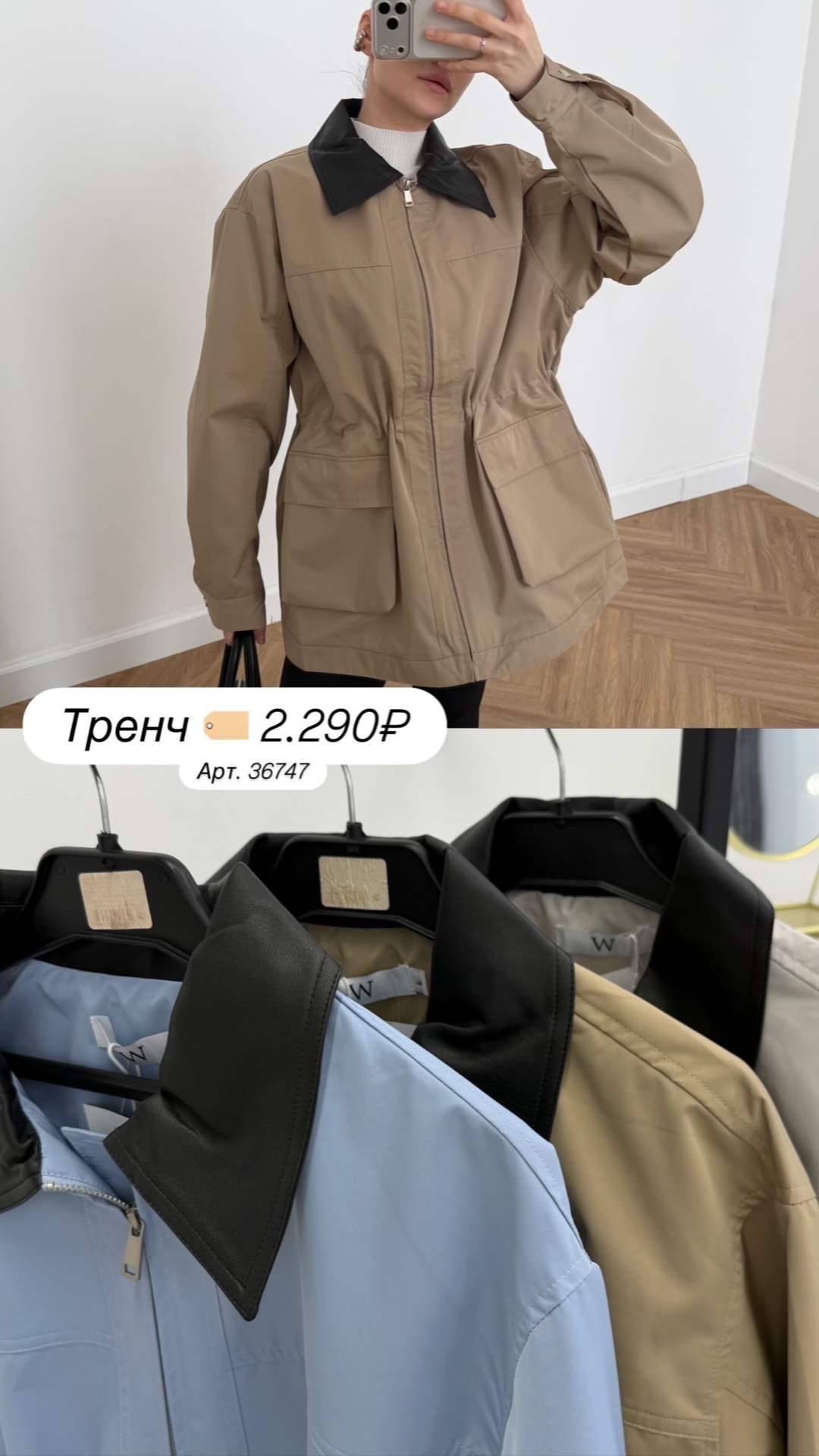 Куртка W 9053 ворот кожа