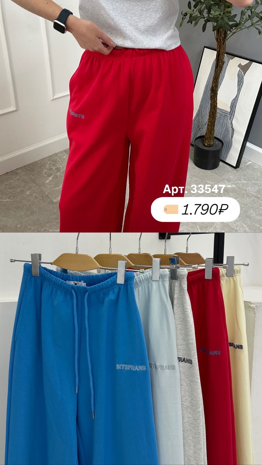 Кюлоты Korea 88208 на кулиске надпись ietsfrans