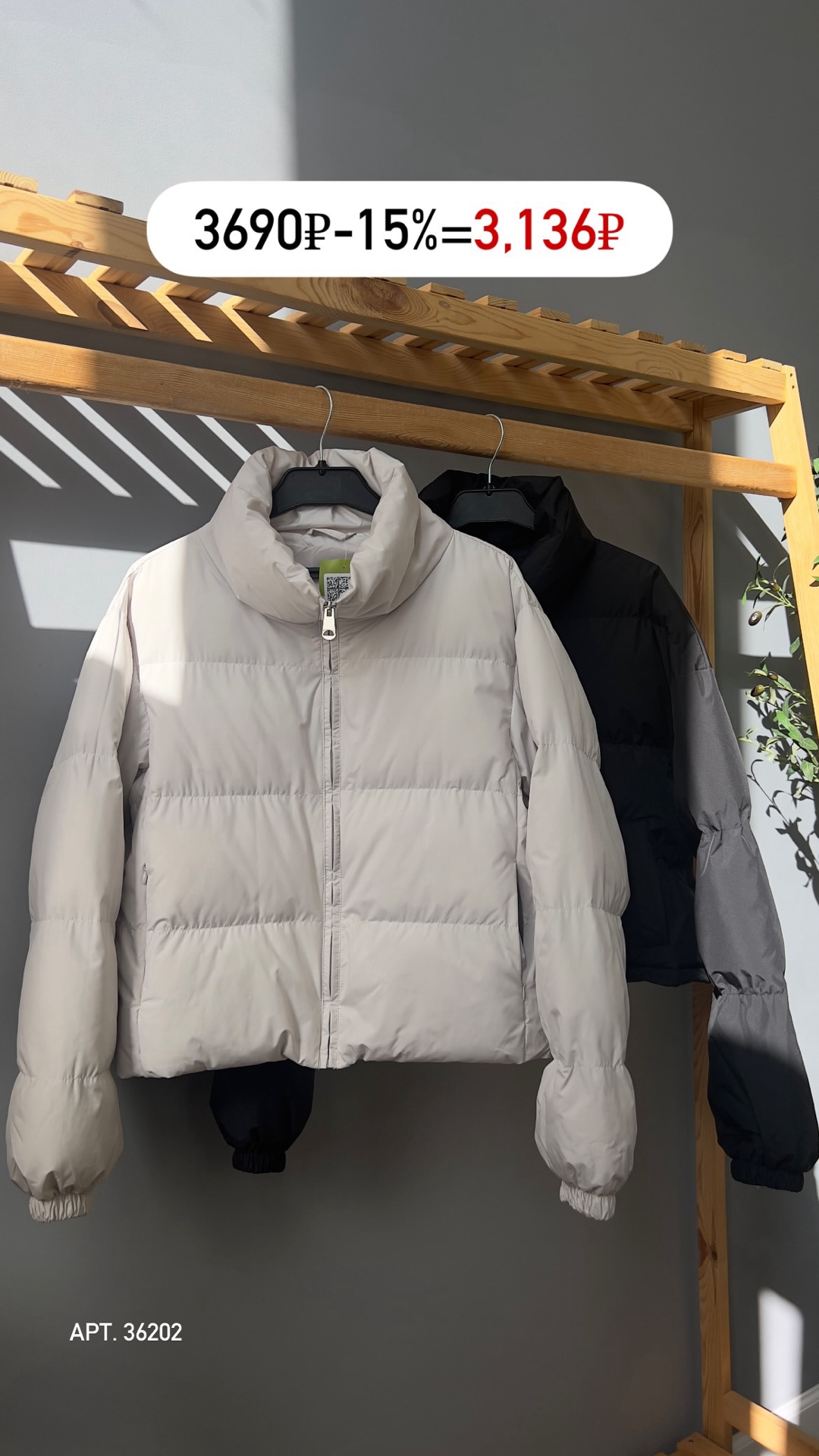 Куртка F 2793 затяжка снизу