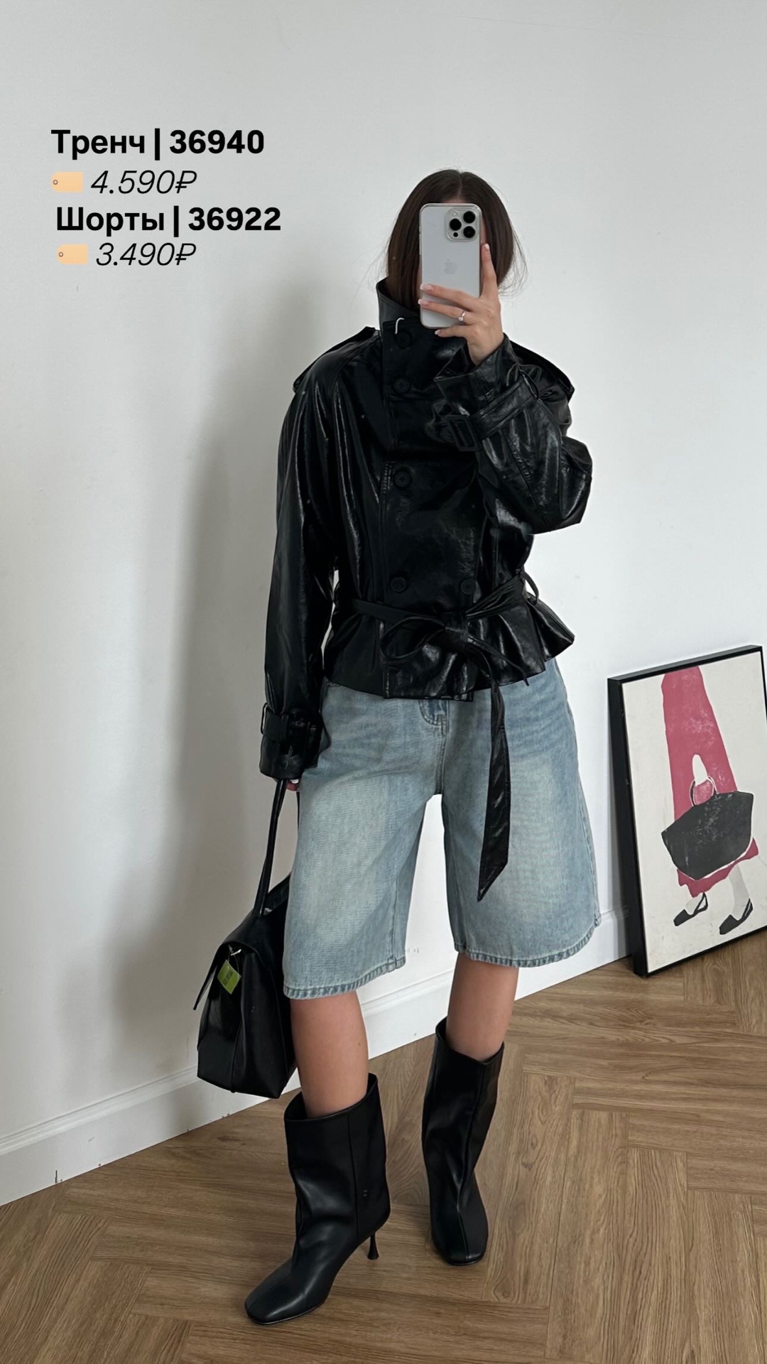 Тренч H 290 кожа укороченный