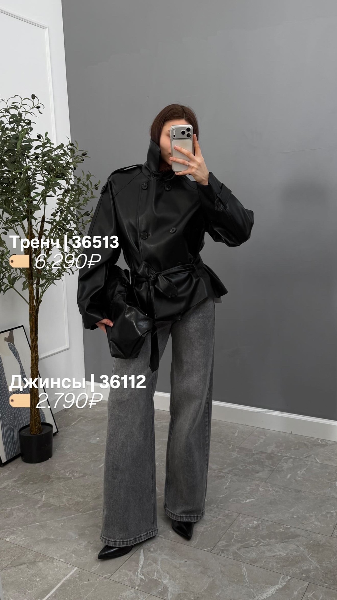 Кожанка W 9371 с поясом