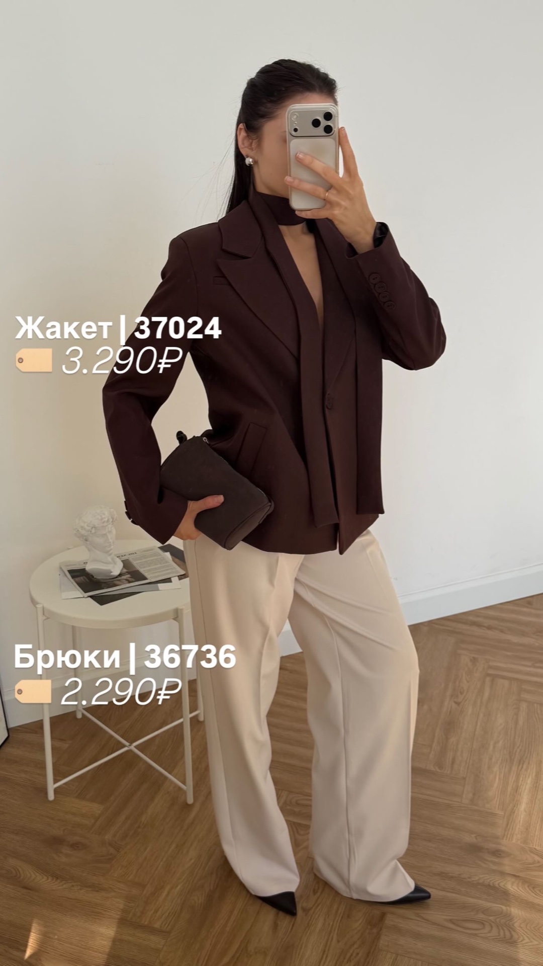 Брюки Margo 17 классика