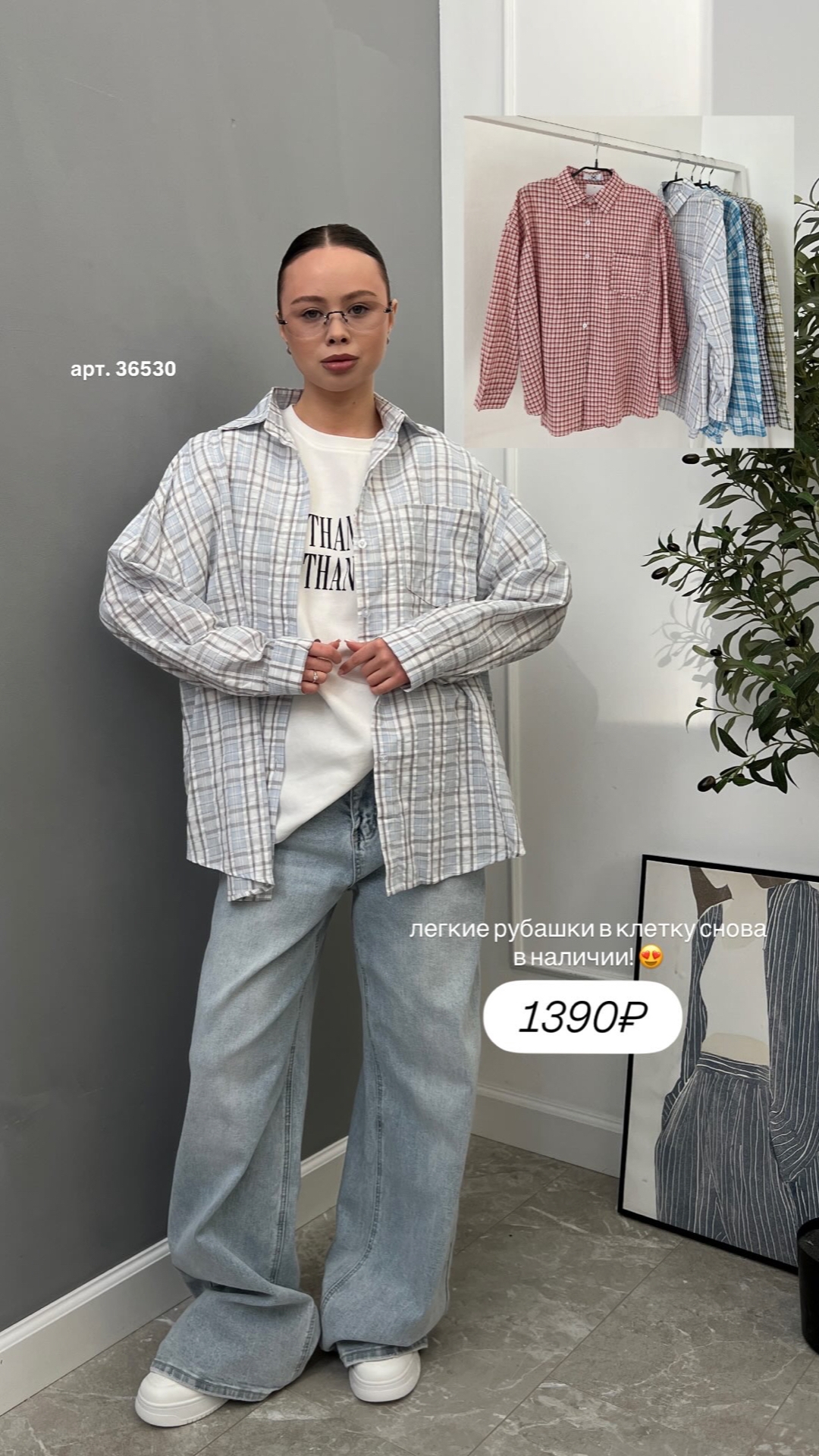 Рубашка Korea 6701 мелкая клетка